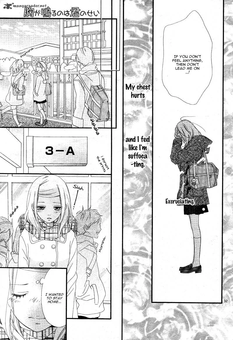Mune ga Naru no wa Kimi no Sei Chapter 1 page 34