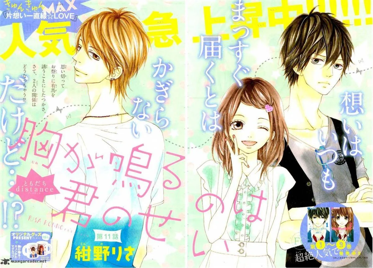 Mune ga Naru no wa Kimi no Sei Chapter 11 page 2