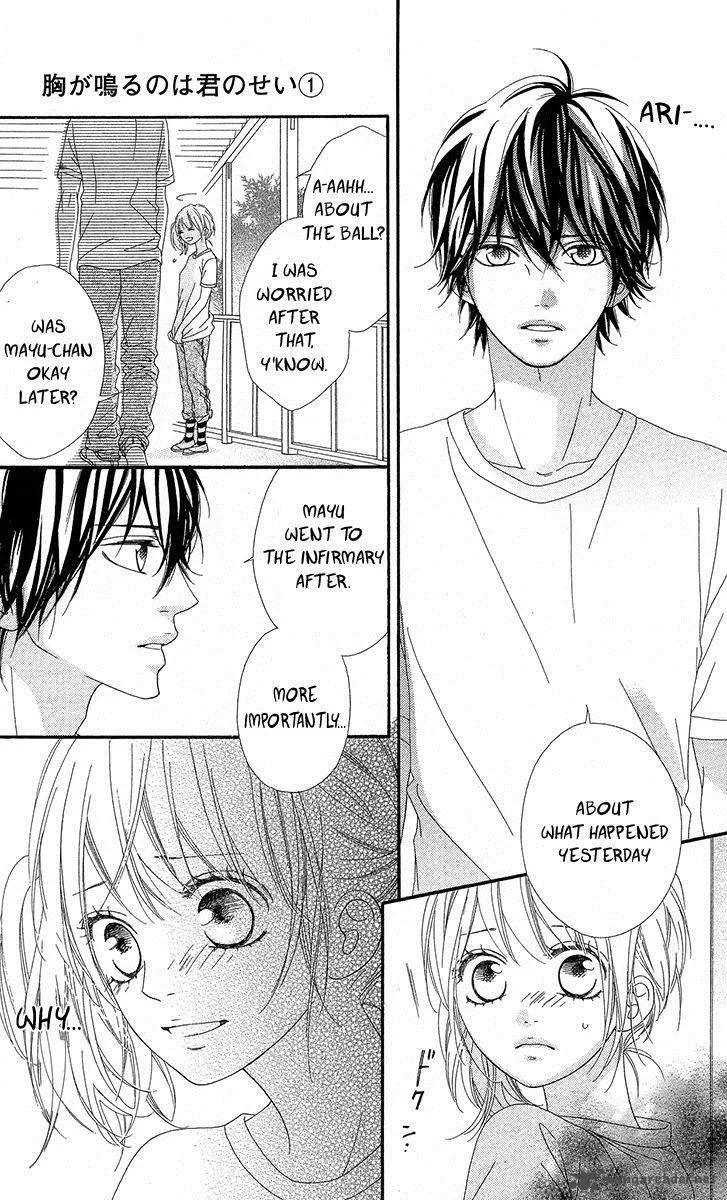 Mune ga Naru no wa Kimi no Sei Chapter 5 page 17