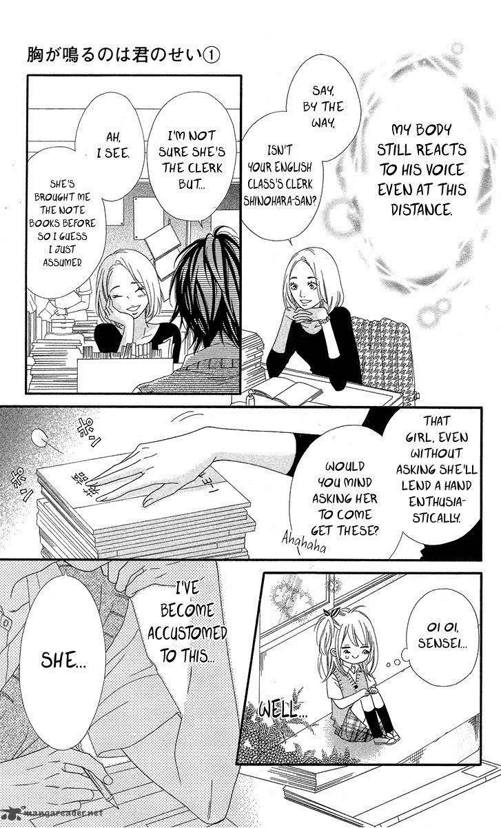 Mune ga Naru no wa Kimi no Sei Chapter 5 page 31