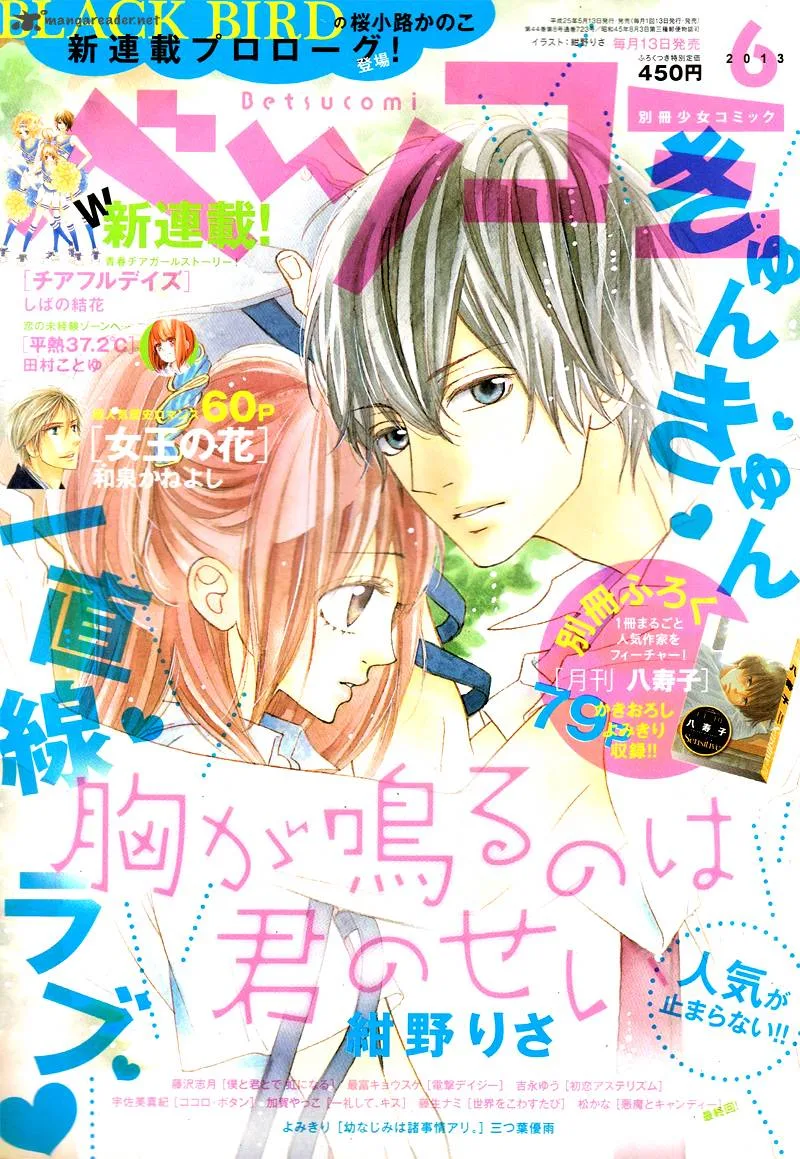 Mune ga Naru no wa Kimi no Sei Chapter 7 page 4