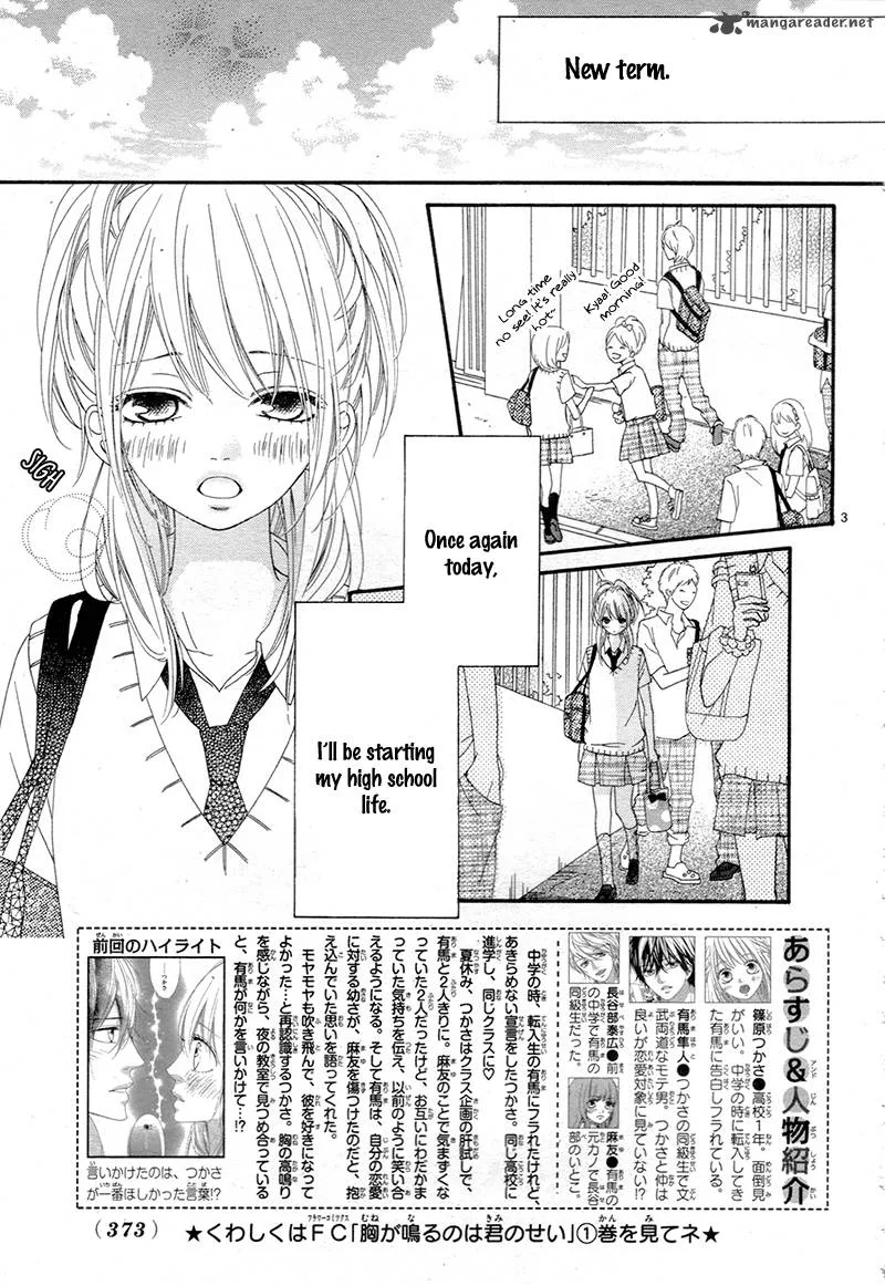 Mune ga Naru no wa Kimi no Sei Chapter 9 page 7