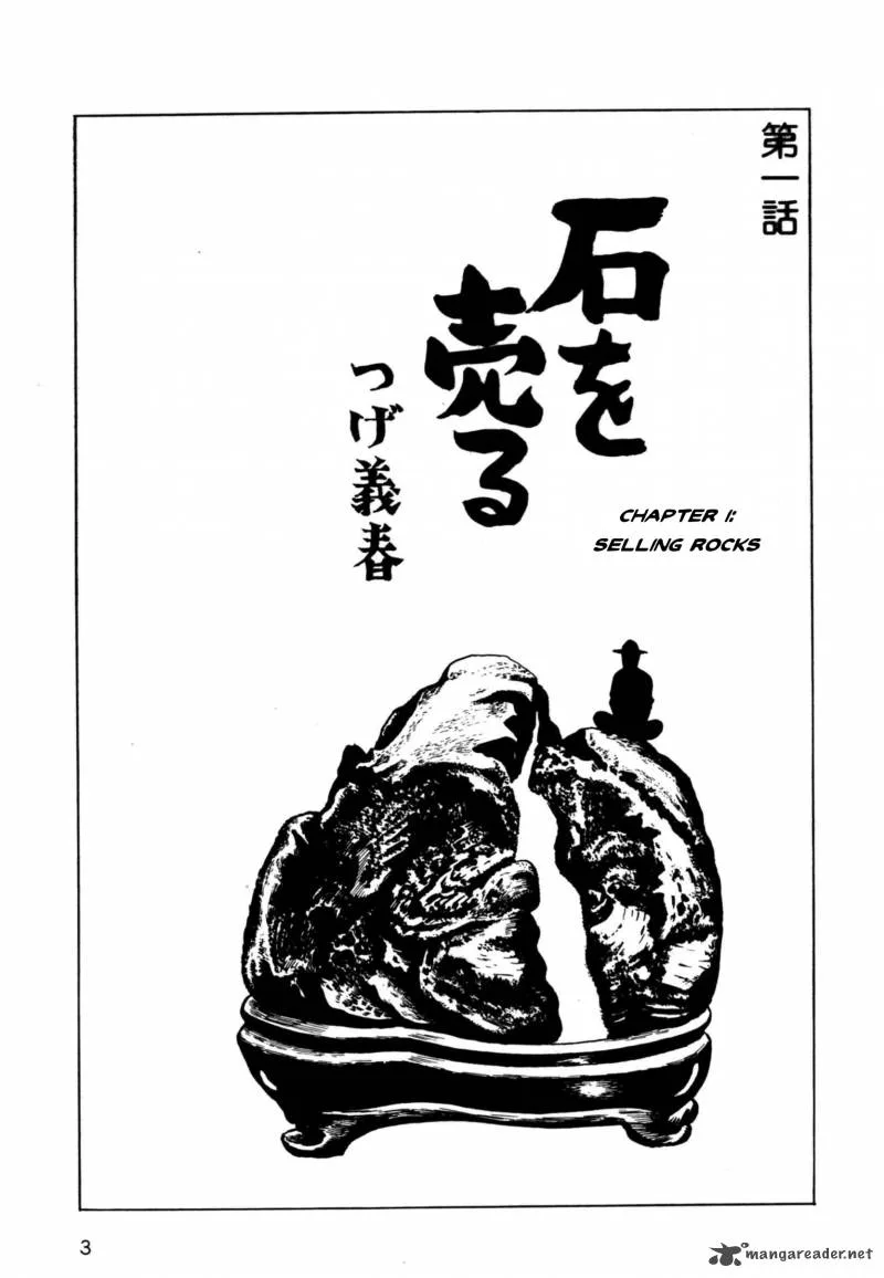 Munou no Hito Chapter 1 page 2