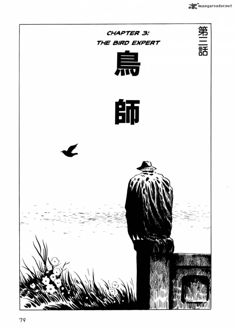 Munou no Hito Chapter 3 page 1