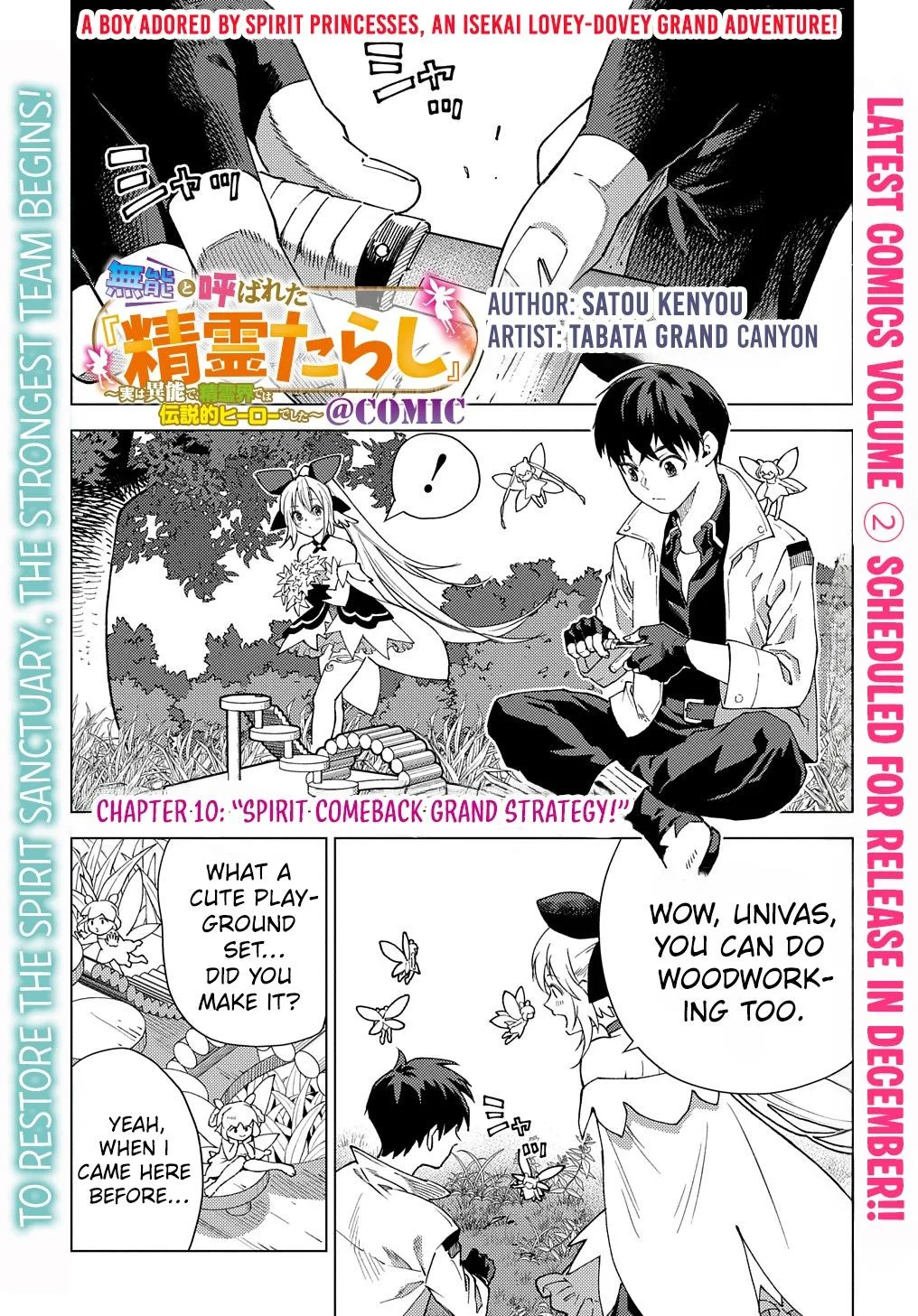 Munou to Yobareta "Seirei Tarashi" ~Jitsuwa Inou de, Seirei Kaide wa Densetsuteki Hero Deshita~ Chapter 10 page 2