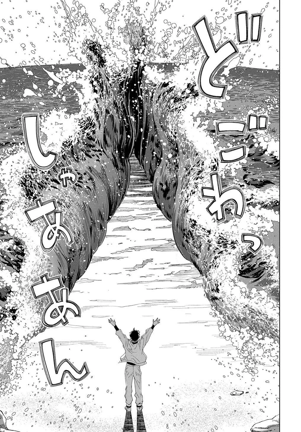 Munou to Yobareta "Seirei Tarashi" ~Jitsuwa Inou de, Seirei Kaide wa Densetsuteki Hero Deshita~ Chapter 14 page 28