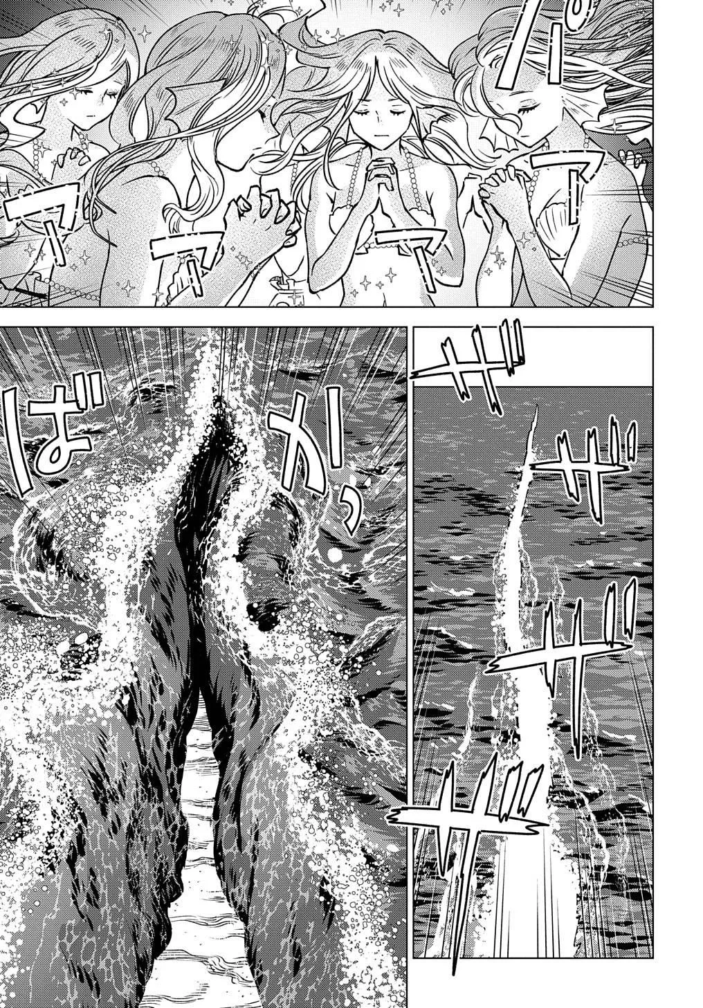 Munou to Yobareta "Seirei Tarashi" ~Jitsuwa Inou de, Seirei Kaide wa Densetsuteki Hero Deshita~ Chapter 16 page 8