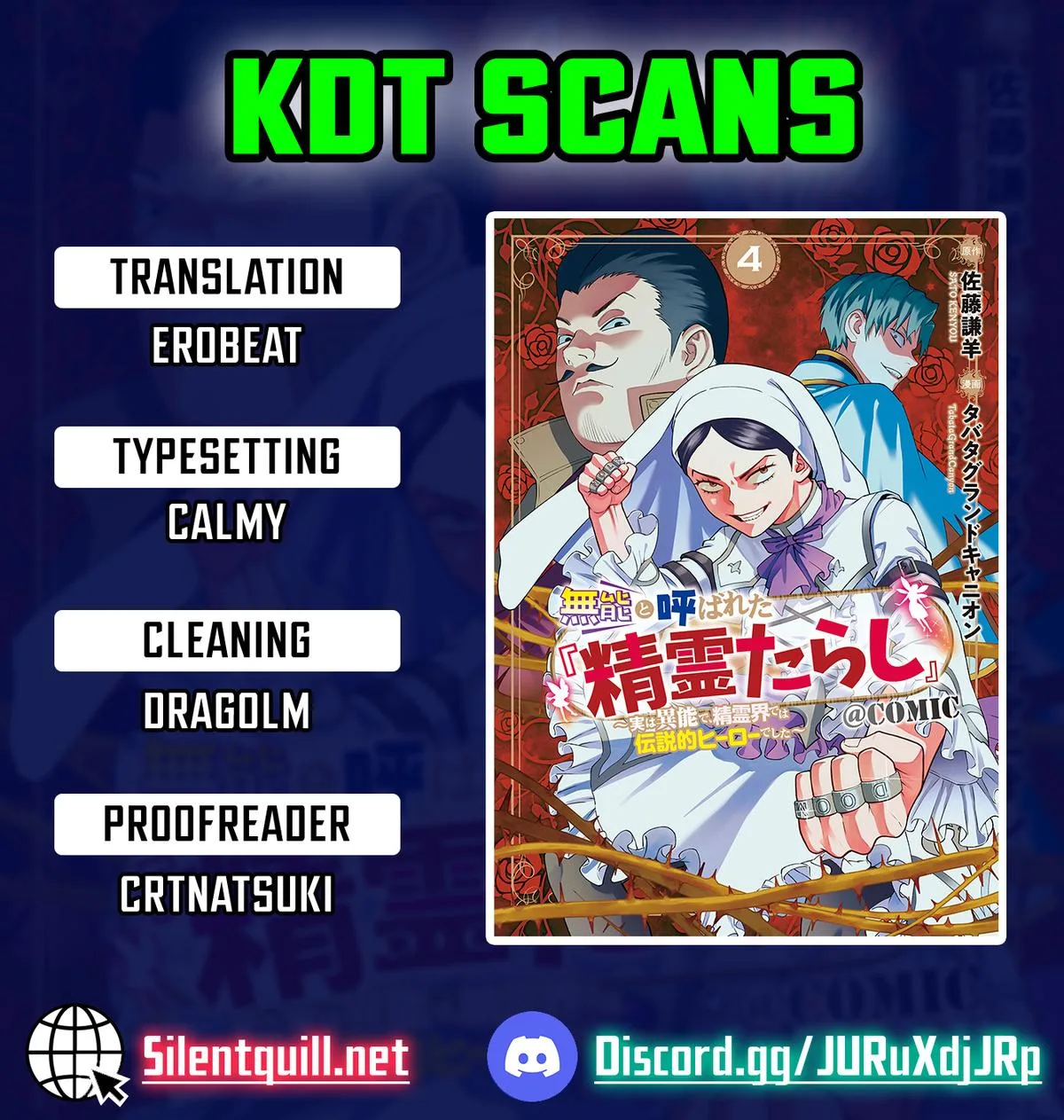 Munou to Yobareta "Seirei Tarashi" ~Jitsuwa Inou de, Seirei Kaide wa Densetsuteki Hero Deshita~ Chapter 17 page 1