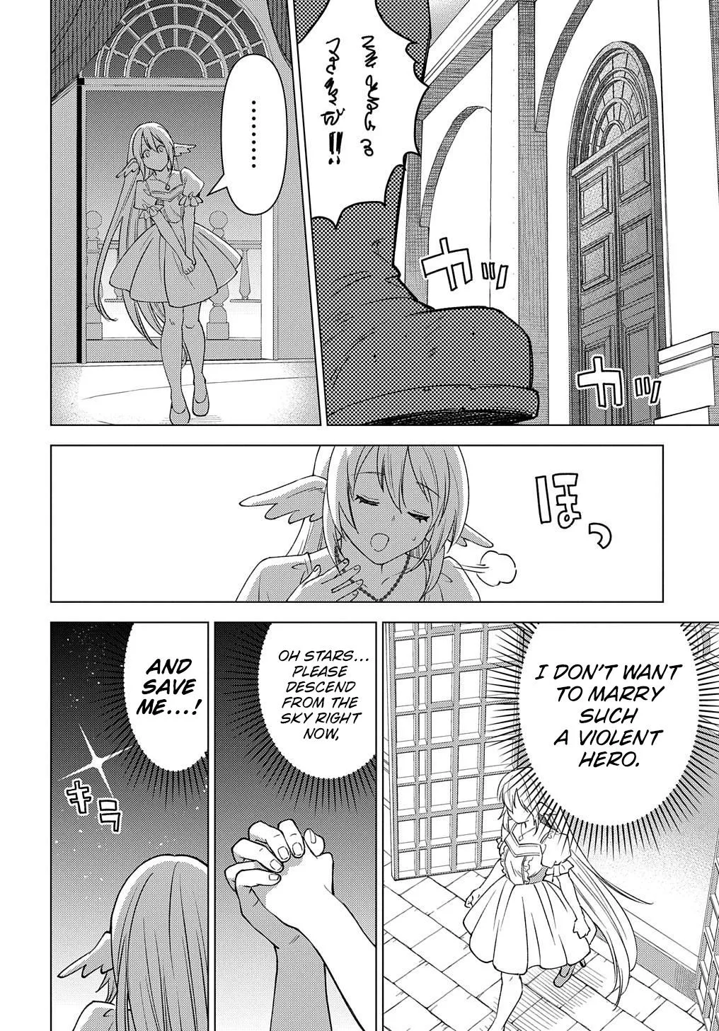 Munou to Yobareta "Seirei Tarashi" ~Jitsuwa Inou de, Seirei Kaide wa Densetsuteki Hero Deshita~ Chapter 21.1 page 9