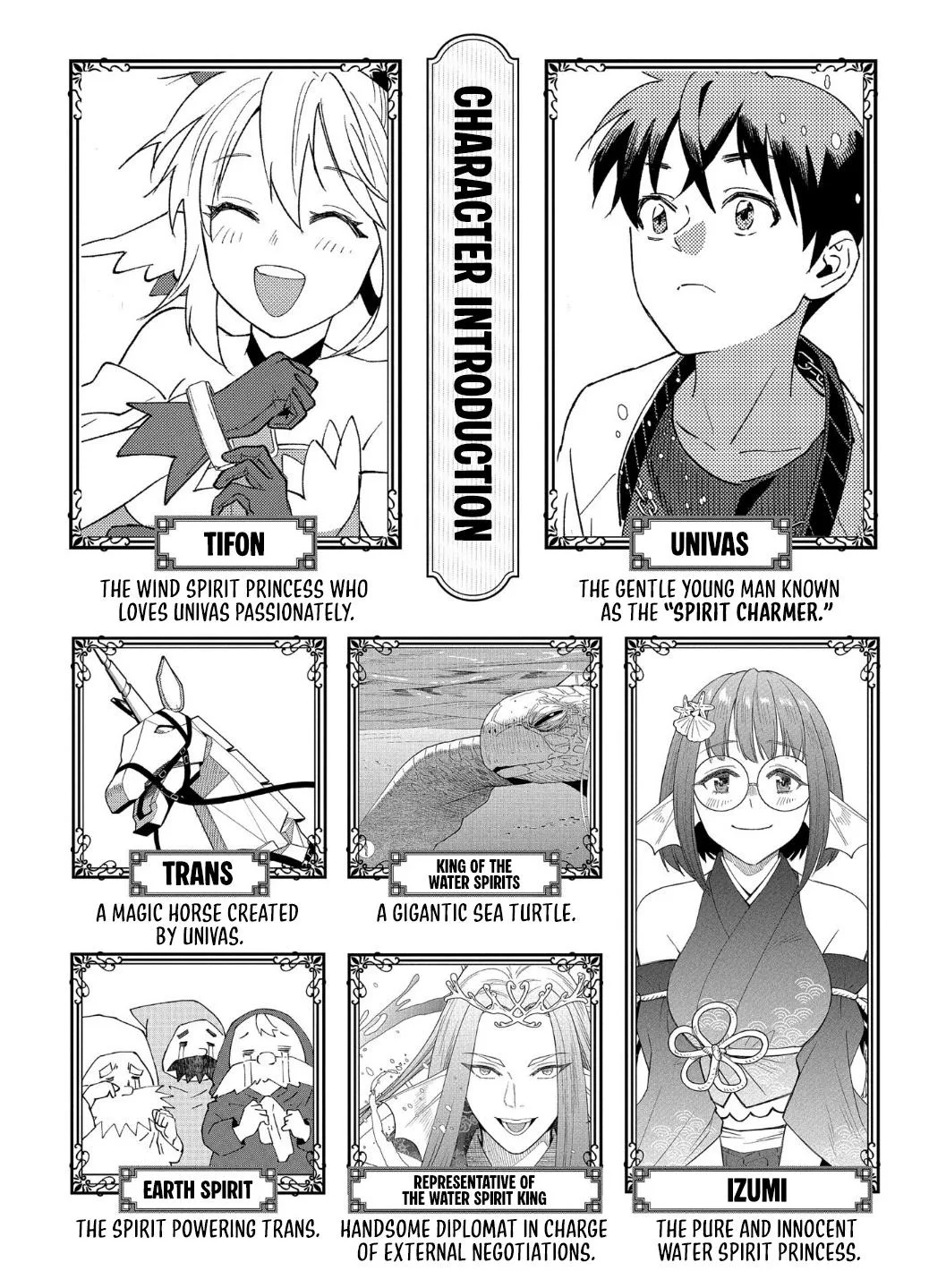 Munou to Yobareta "Seirei Tarashi" ~Jitsuwa Inou de, Seirei Kaide wa Densetsuteki Hero Deshita~ Chapter 22.1 page 5