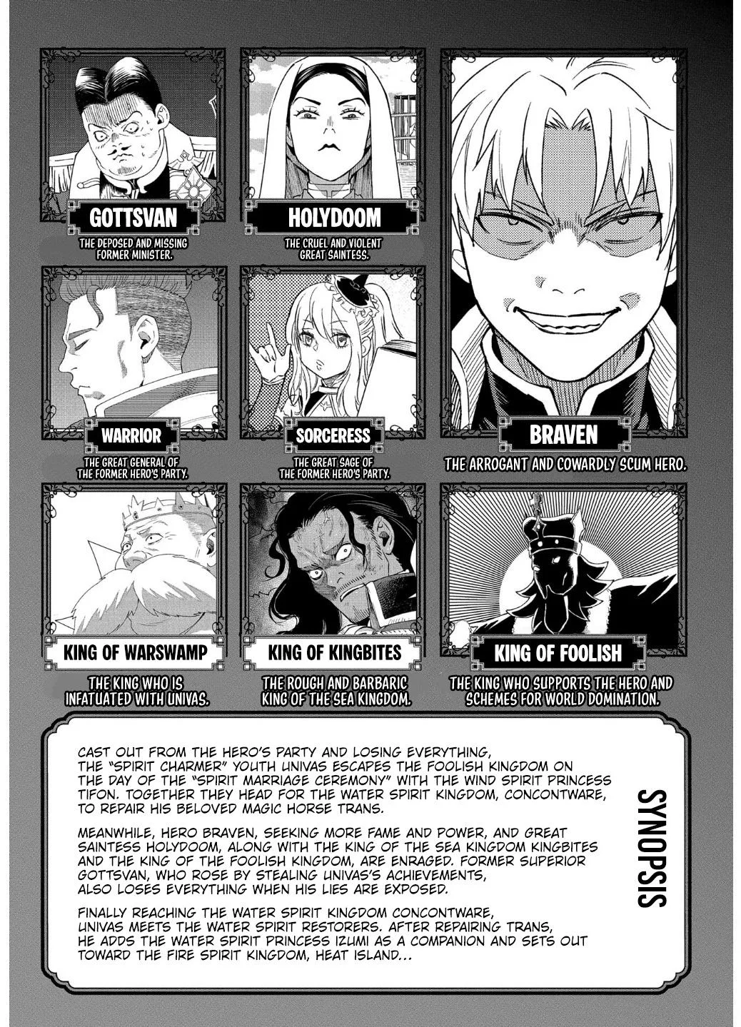 Munou to Yobareta "Seirei Tarashi" ~Jitsuwa Inou de, Seirei Kaide wa Densetsuteki Hero Deshita~ Chapter 22.1 page 6