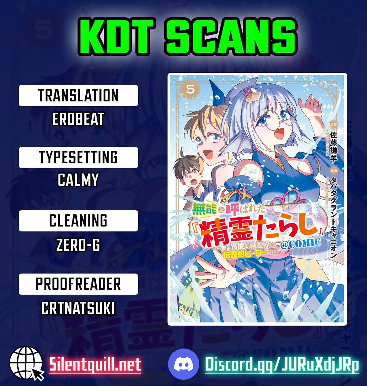 Munou to Yobareta "Seirei Tarashi" ~Jitsuwa Inou de, Seirei Kaide wa Densetsuteki Hero Deshita~ Chapter 23 page 1