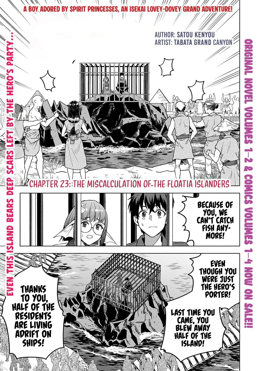 Munou to Yobareta "Seirei Tarashi" ~Jitsuwa Inou de, Seirei Kaide wa Densetsuteki Hero Deshita~ Chapter 23 page 2