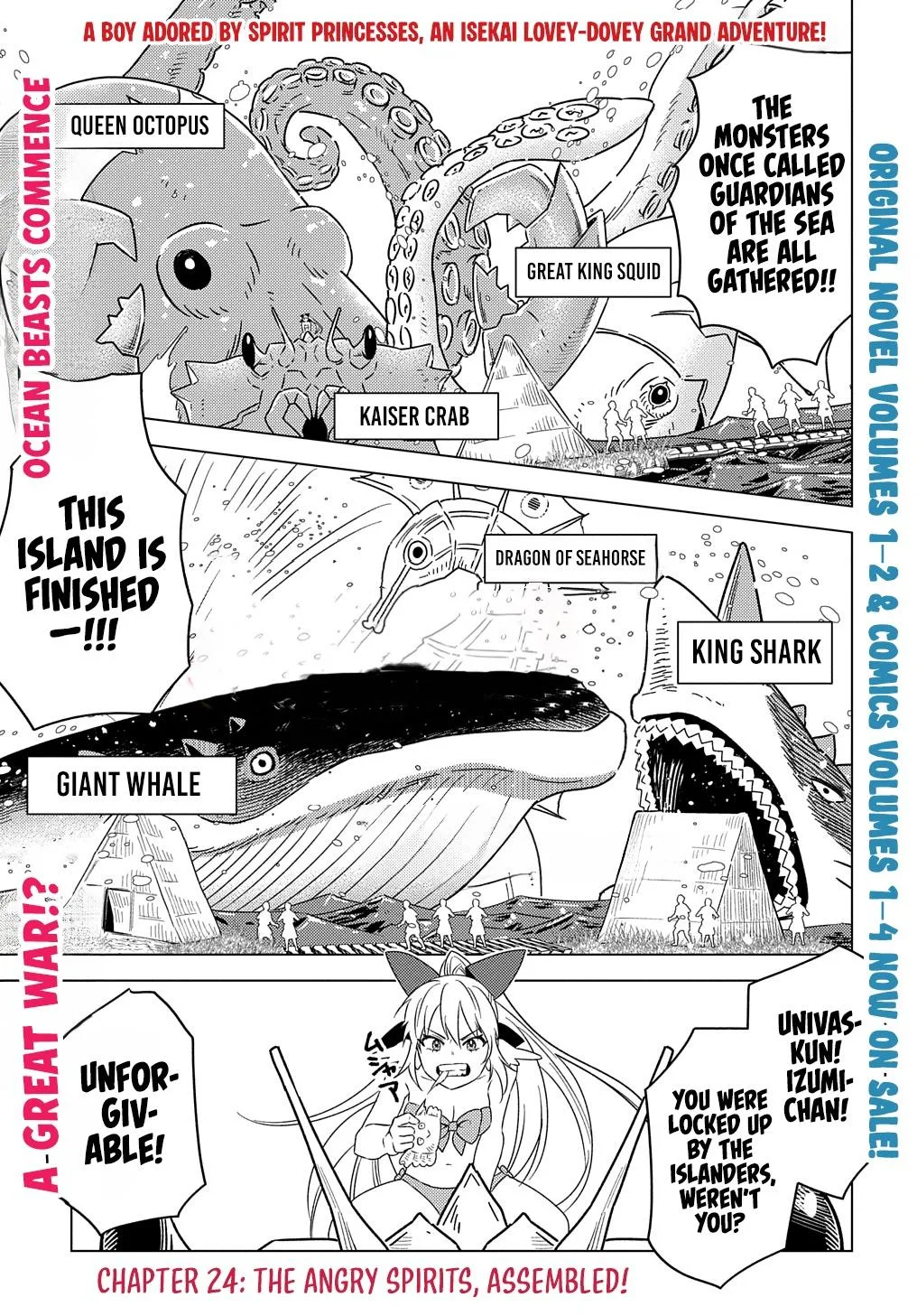 Munou to Yobareta "Seirei Tarashi" ~Jitsuwa Inou de, Seirei Kaide wa Densetsuteki Hero Deshita~ Chapter 24 page 2