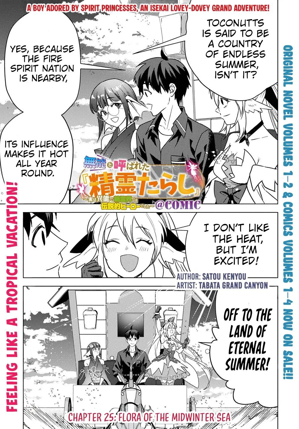 Munou to Yobareta "Seirei Tarashi" ~Jitsuwa Inou de, Seirei Kaide wa Densetsuteki Hero Deshita~ Chapter 25 page 2