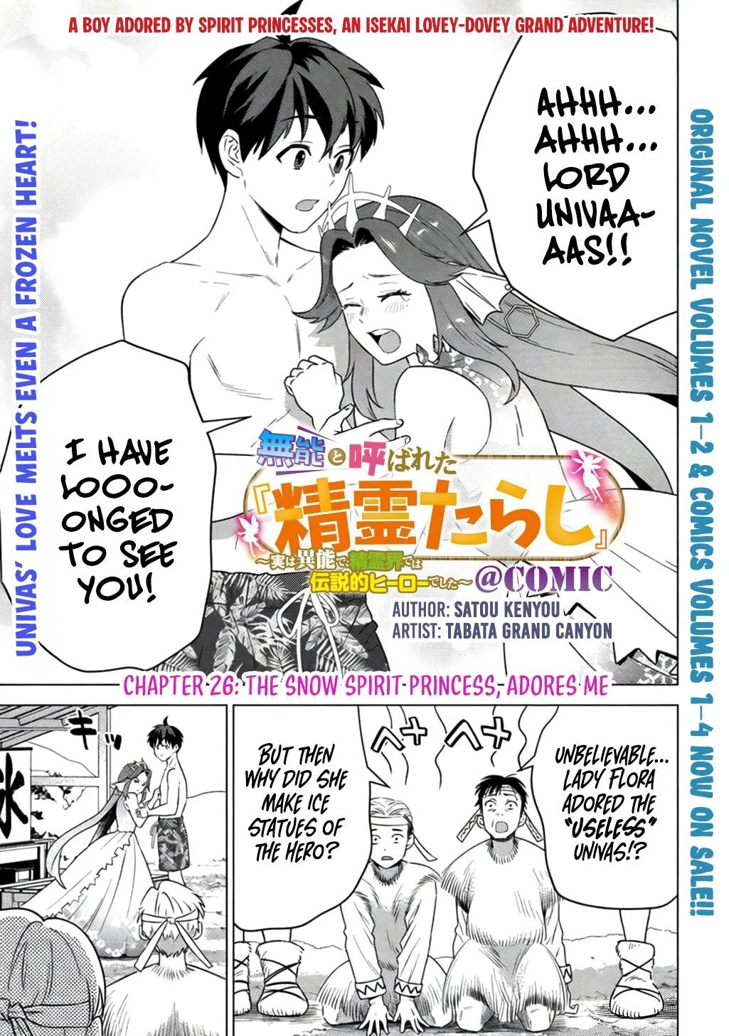 Munou to Yobareta "Seirei Tarashi" ~Jitsuwa Inou de, Seirei Kaide wa Densetsuteki Hero Deshita~ Chapter 26 page 2