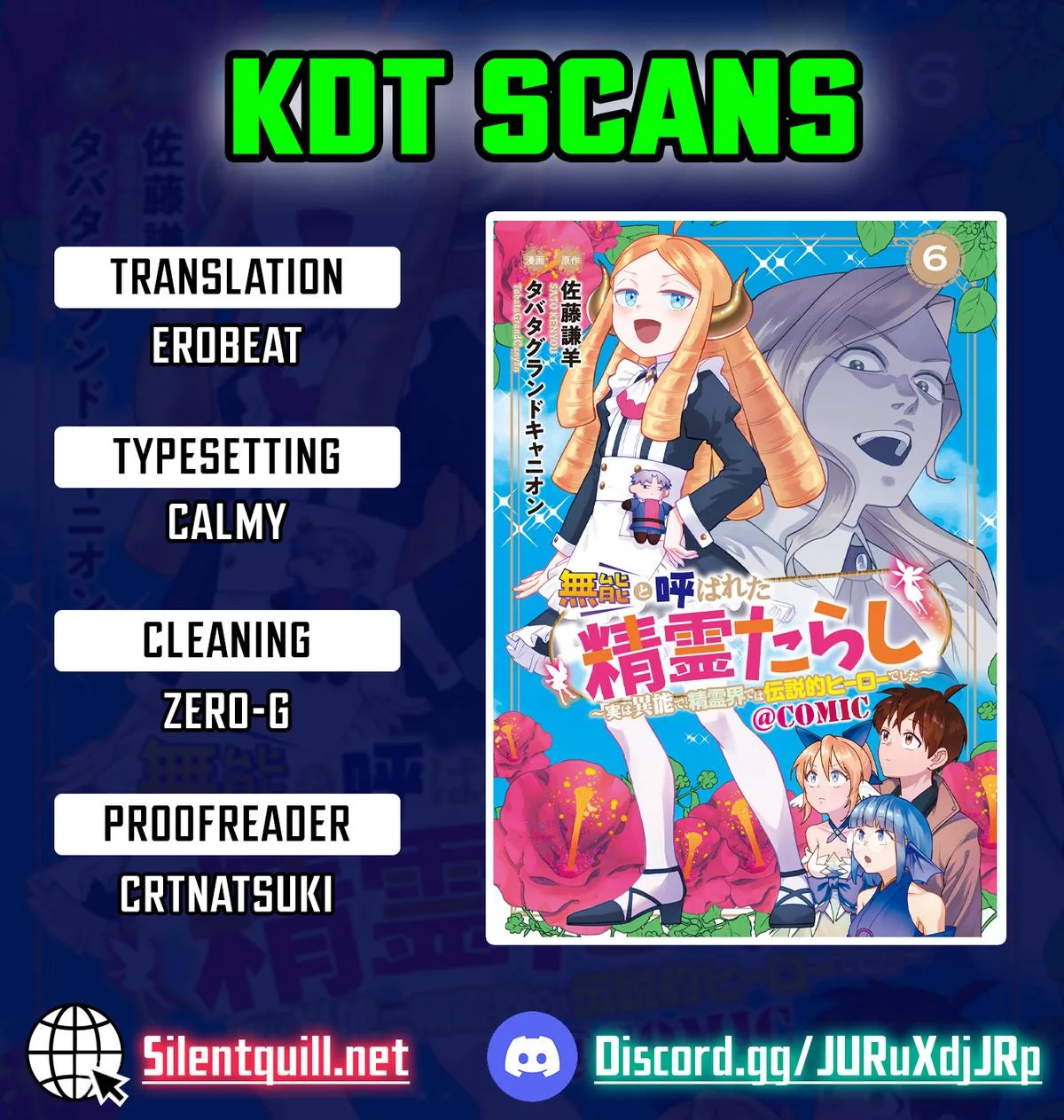 Munou to Yobareta "Seirei Tarashi" ~Jitsuwa Inou de, Seirei Kaide wa Densetsuteki Hero Deshita~ Chapter 27 page 1