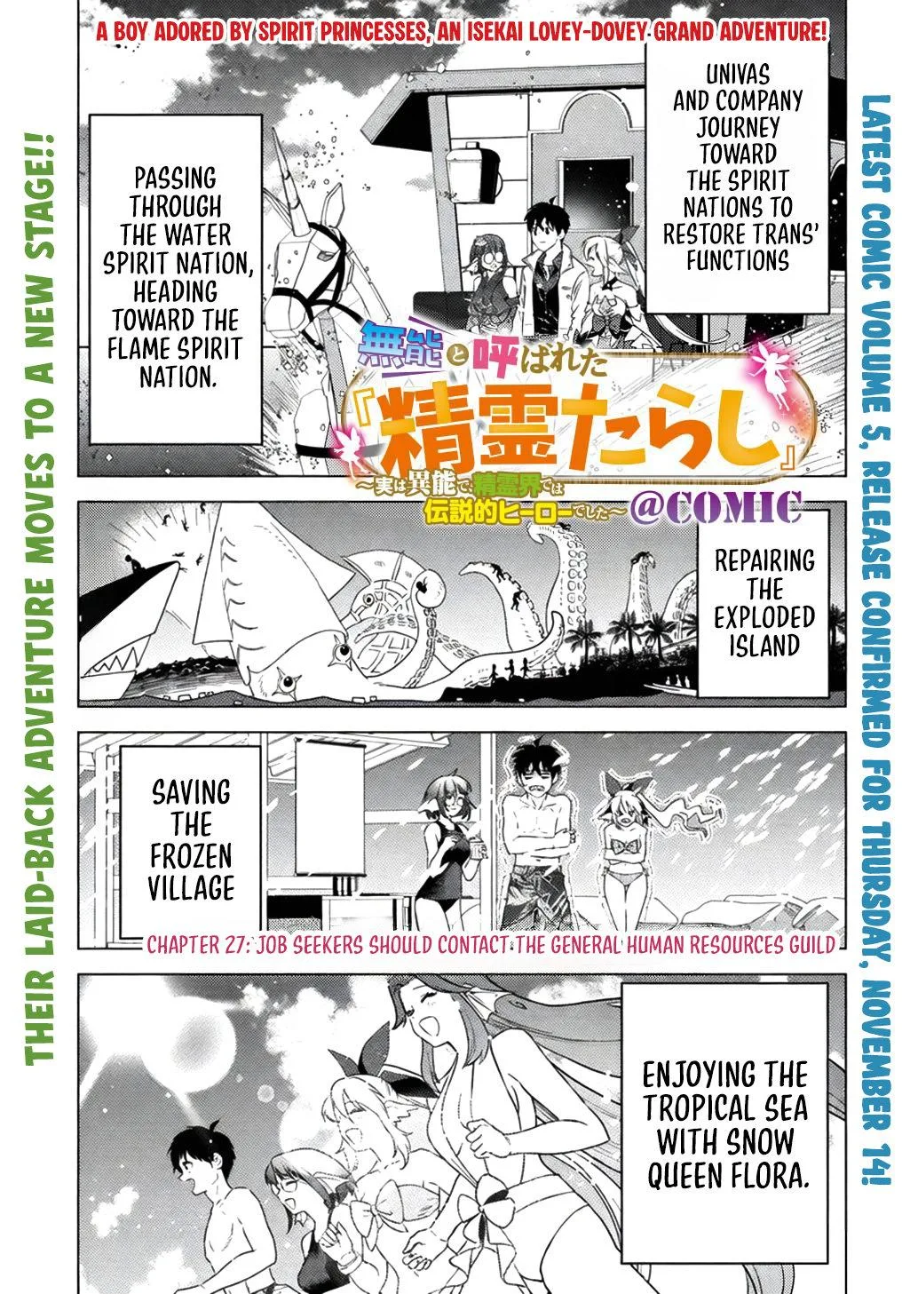Munou to Yobareta "Seirei Tarashi" ~Jitsuwa Inou de, Seirei Kaide wa Densetsuteki Hero Deshita~ Chapter 27 page 9