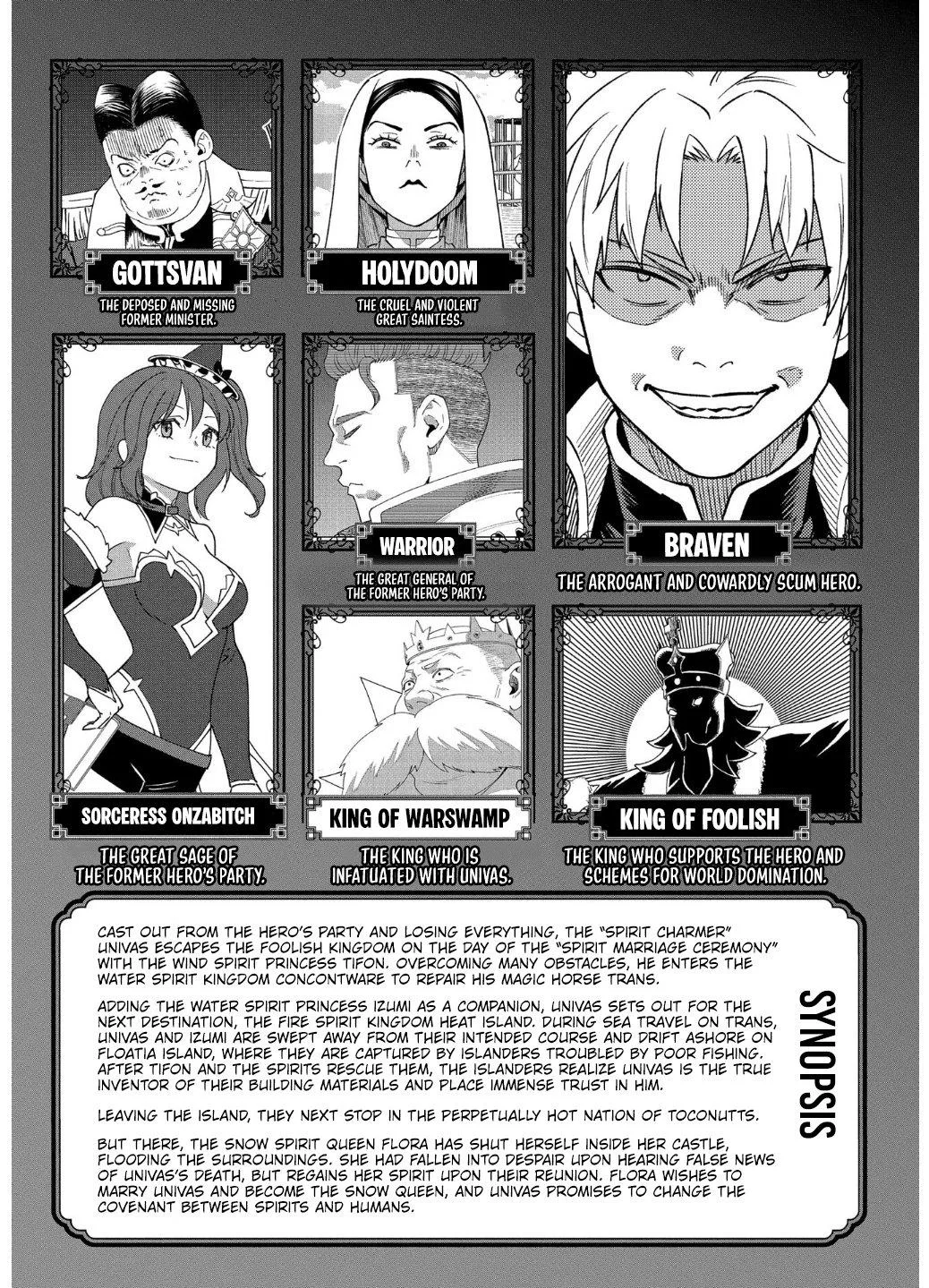 Munou to Yobareta "Seirei Tarashi" ~Jitsuwa Inou de, Seirei Kaide wa Densetsuteki Hero Deshita~ Chapter 27 page 6