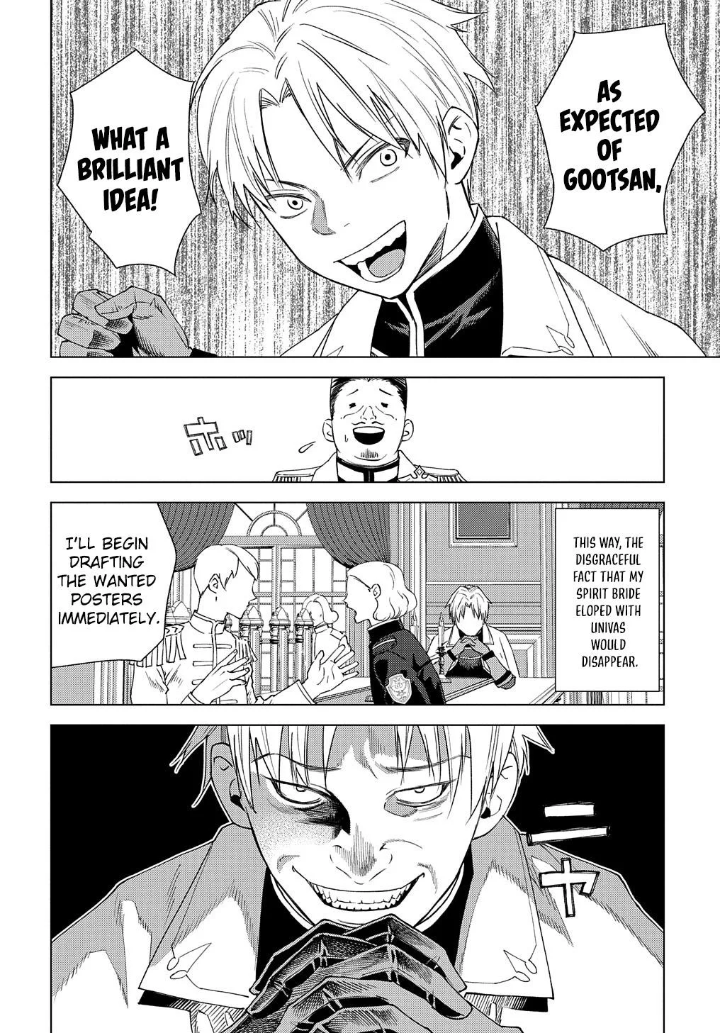 Munou to Yobareta "Seirei Tarashi" ~Jitsuwa Inou de, Seirei Kaide wa Densetsuteki Hero Deshita~ Chapter 3 page 7