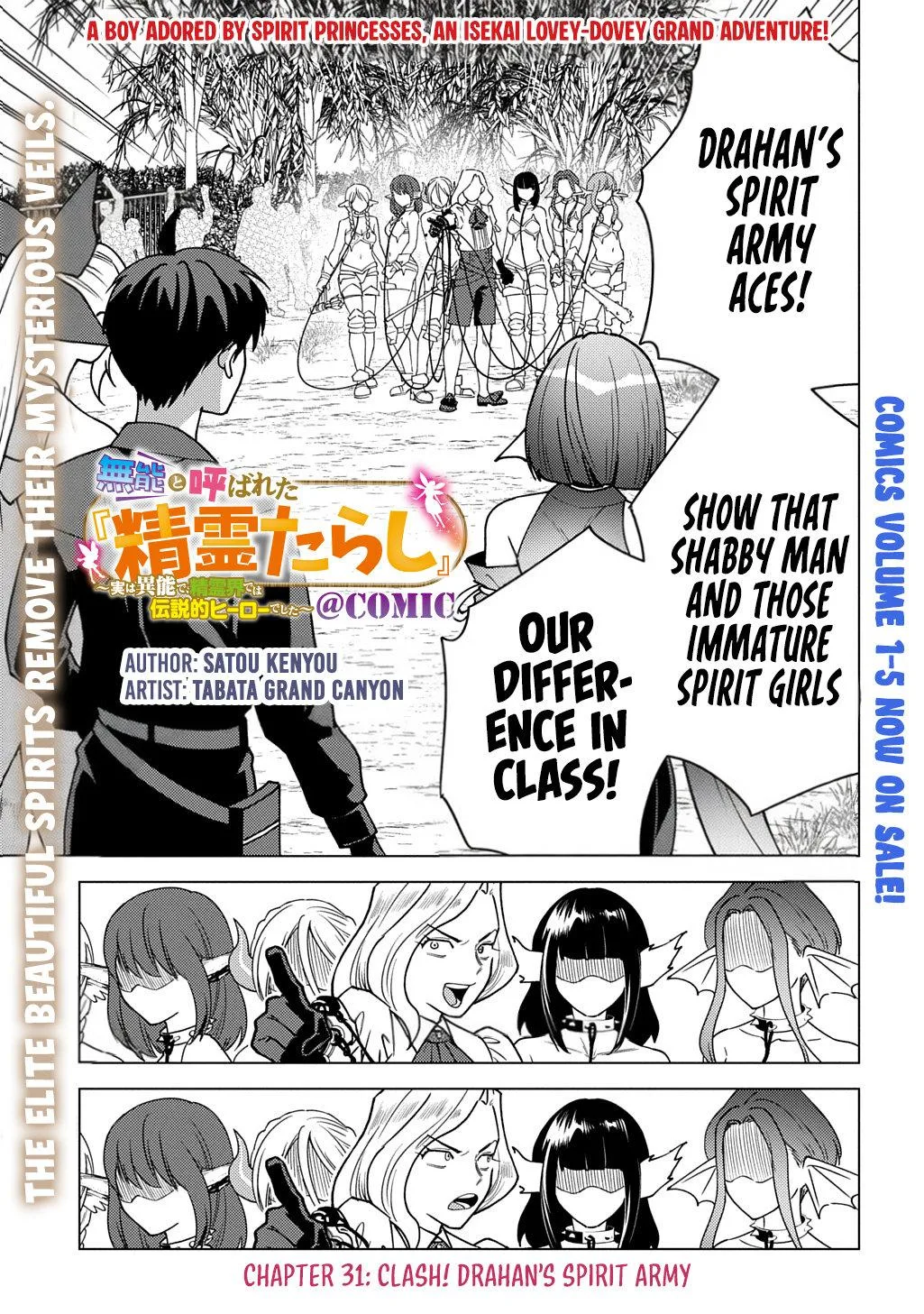 Munou to Yobareta "Seirei Tarashi" ~Jitsuwa Inou de, Seirei Kaide wa Densetsuteki Hero Deshita~ Chapter 31 page 2