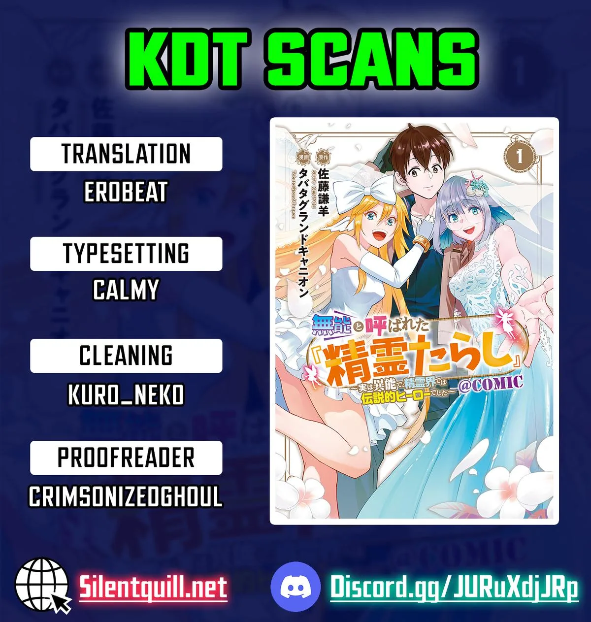Munou to Yobareta "Seirei Tarashi" ~Jitsuwa Inou de, Seirei Kaide wa Densetsuteki Hero Deshita~ Chapter 4 page 1