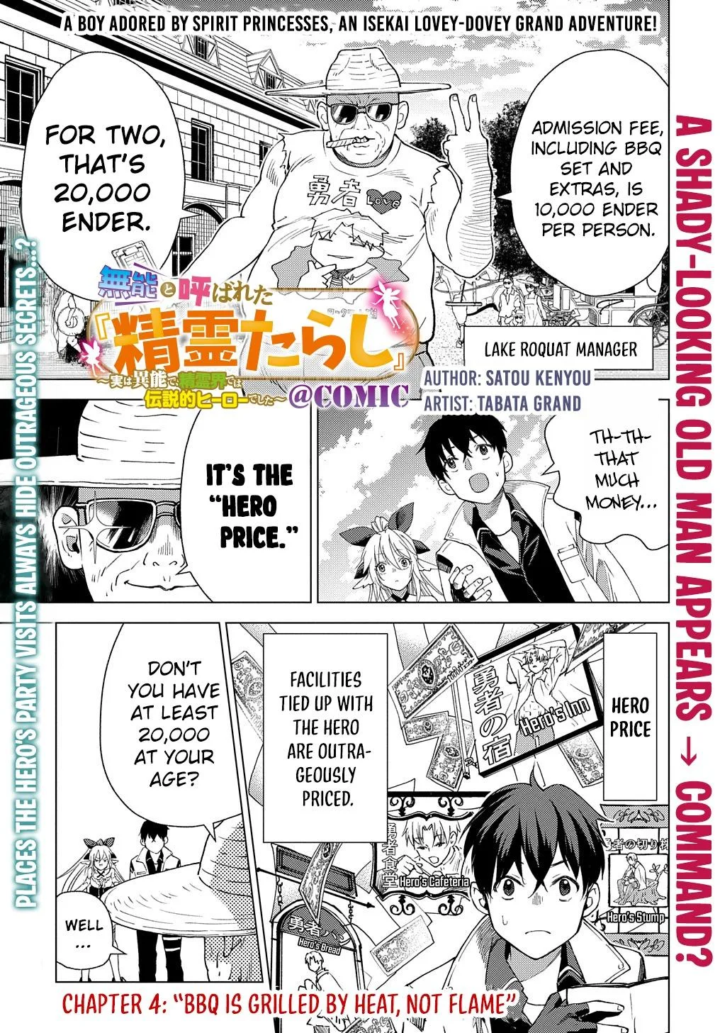 Munou to Yobareta "Seirei Tarashi" ~Jitsuwa Inou de, Seirei Kaide wa Densetsuteki Hero Deshita~ Chapter 4 page 2