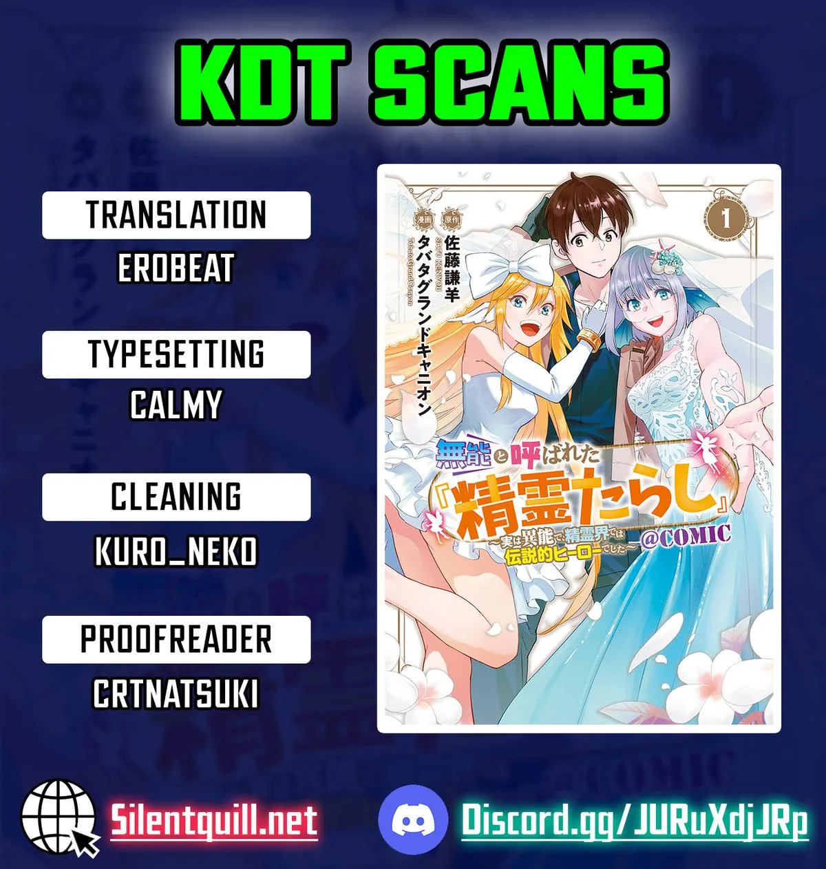 Munou to Yobareta "Seirei Tarashi" ~Jitsuwa Inou de, Seirei Kaide wa Densetsuteki Hero Deshita~ Chapter 5 page 1
