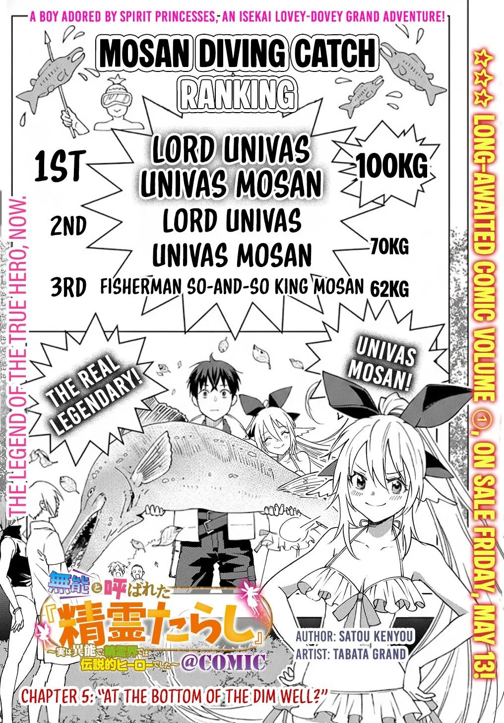 Munou to Yobareta "Seirei Tarashi" ~Jitsuwa Inou de, Seirei Kaide wa Densetsuteki Hero Deshita~ Chapter 5 page 2