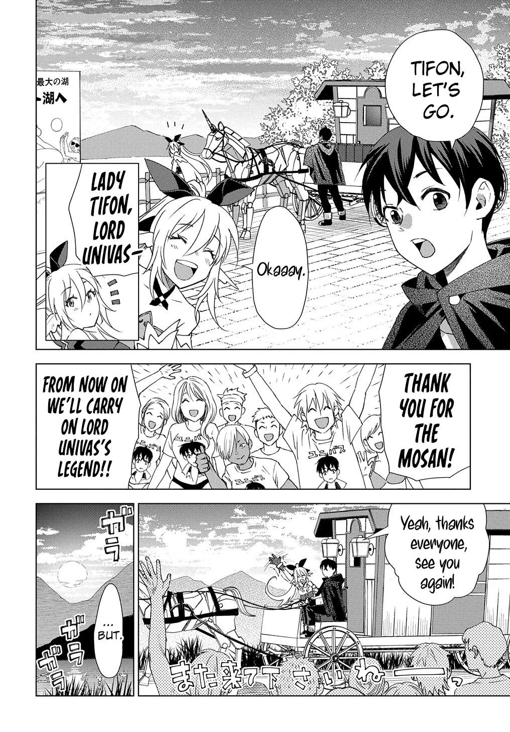 Munou to Yobareta "Seirei Tarashi" ~Jitsuwa Inou de, Seirei Kaide wa Densetsuteki Hero Deshita~ Chapter 5 page 3