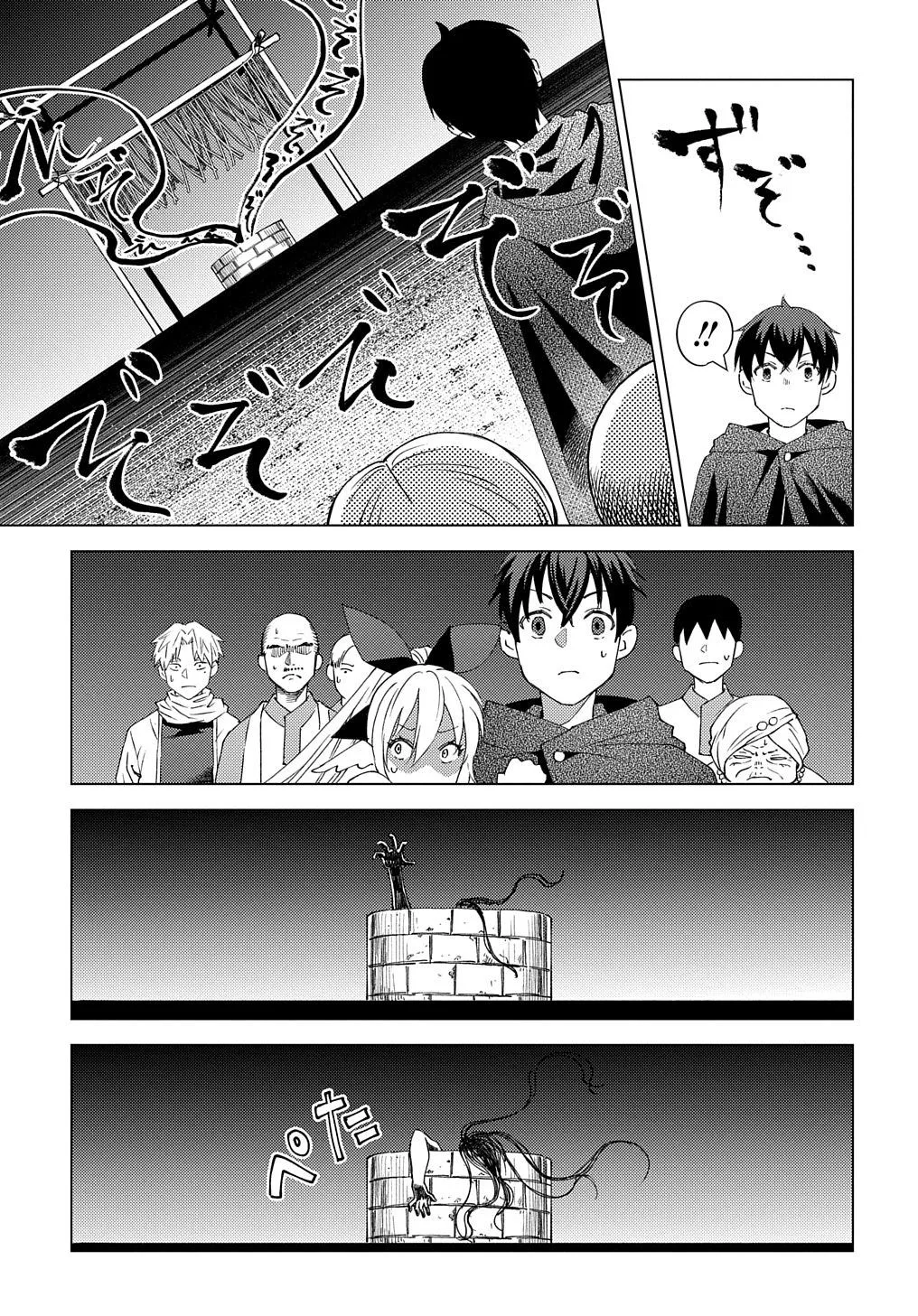 Munou to Yobareta "Seirei Tarashi" ~Jitsuwa Inou de, Seirei Kaide wa Densetsuteki Hero Deshita~ Chapter 5 page 20