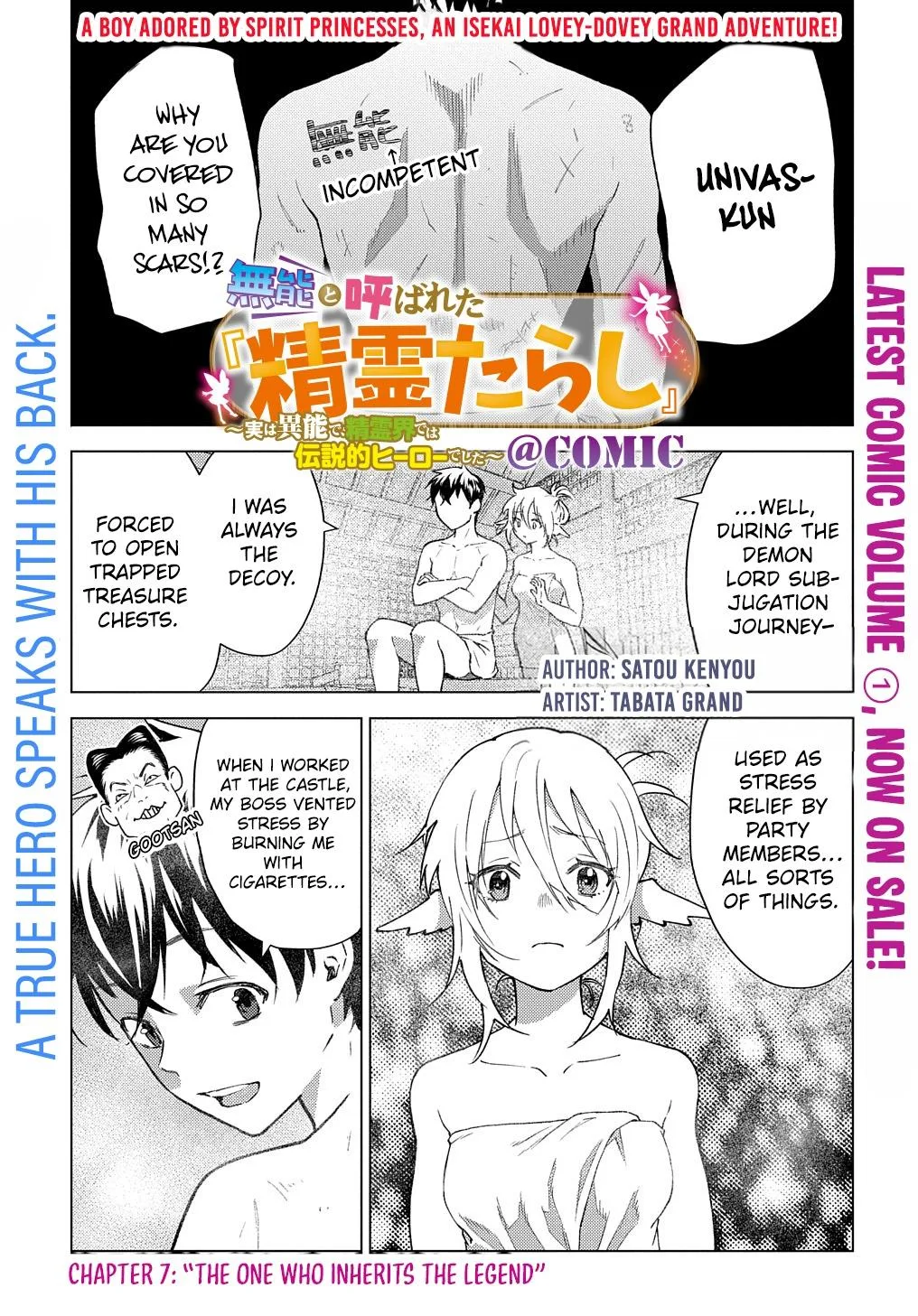 Munou to Yobareta "Seirei Tarashi" ~Jitsuwa Inou de, Seirei Kaide wa Densetsuteki Hero Deshita~ Chapter 7 page 2
