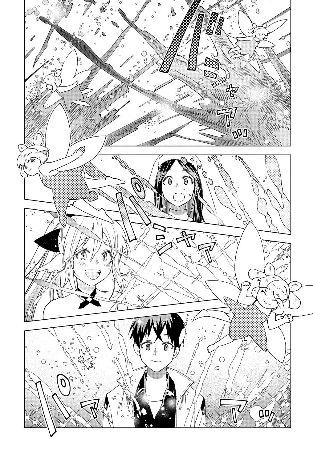 Munou to Yobareta "Seirei Tarashi" ~Jitsuwa Inou de, Seirei Kaide wa Densetsuteki Hero Deshita~ Chapter 9 page 32