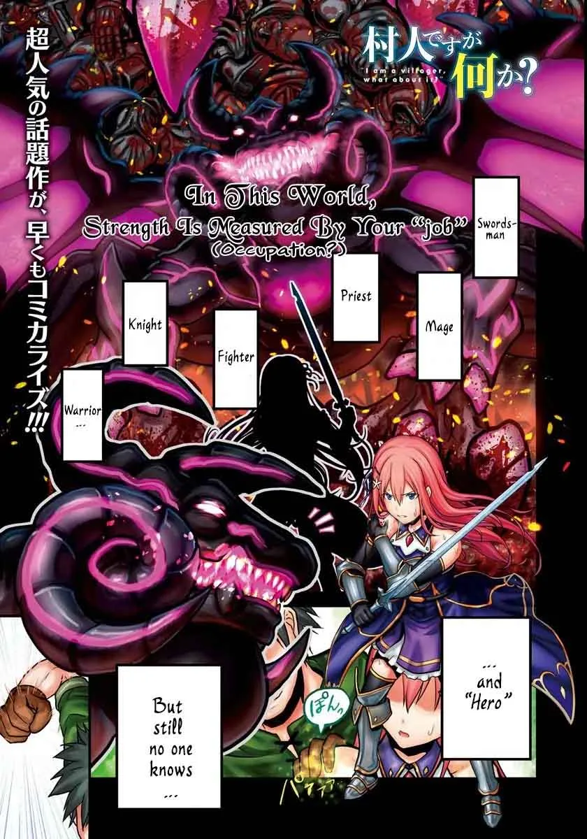 Murabito desu ga Nani ka? Chapter 1 page 2