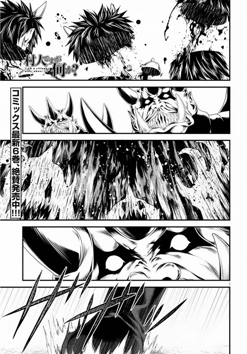 Murabito desu ga Nani ka? Chapter 27 page 1