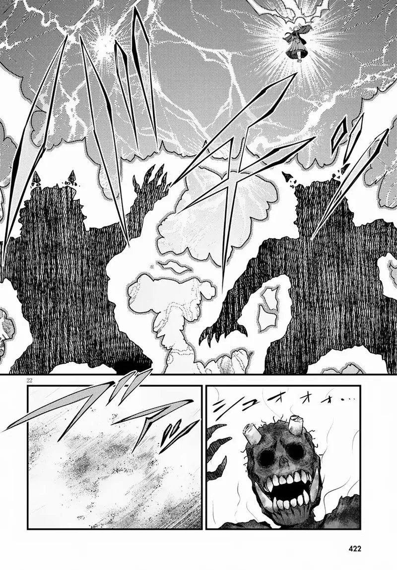 Murabito desu ga Nani ka? Chapter 29 page 22