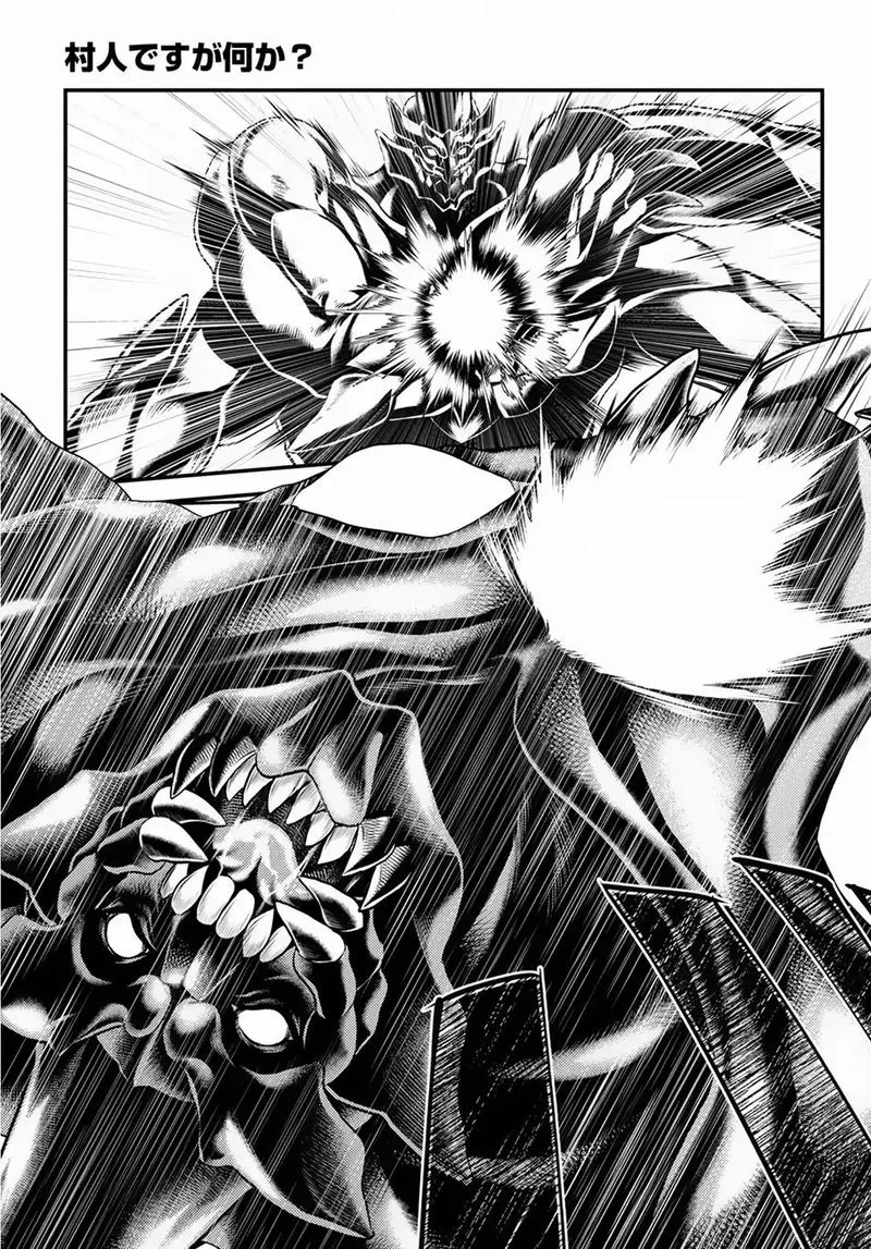 Murabito desu ga Nani ka? Chapter 29 page 17