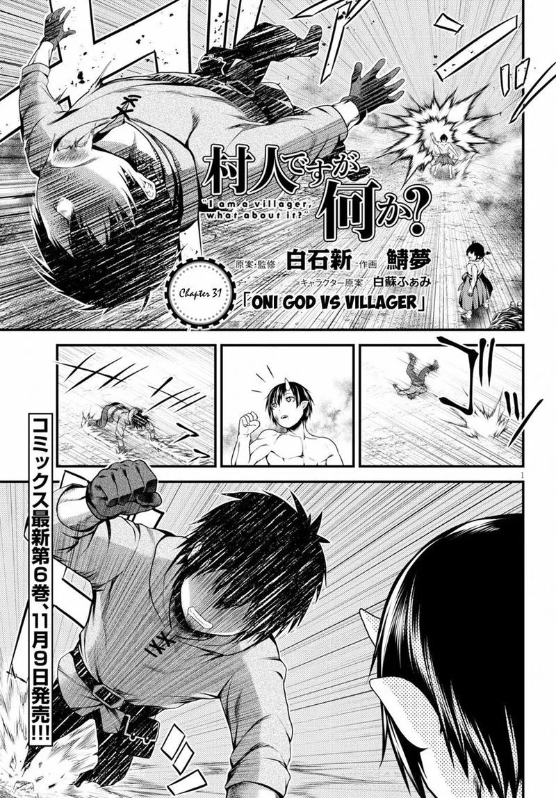 Murabito desu ga Nani ka? Chapter 31 page 1