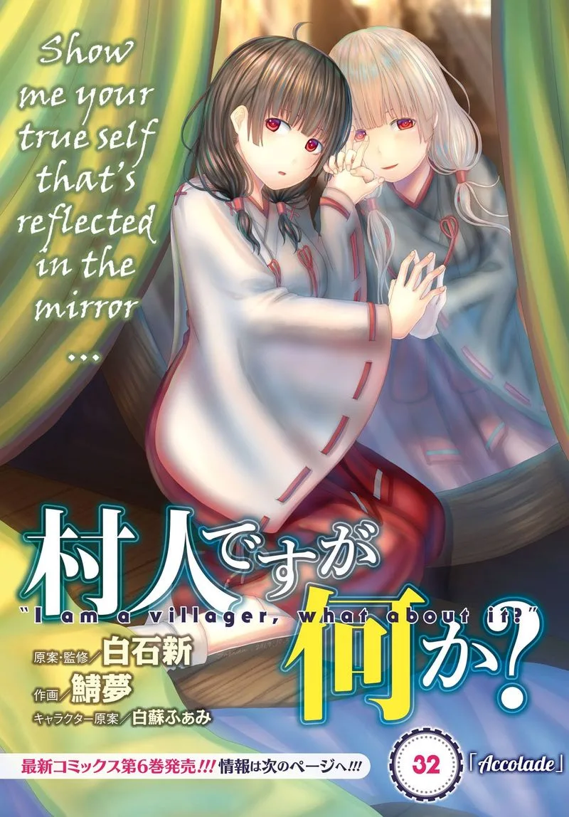 Murabito desu ga Nani ka? Chapter 32 page 1