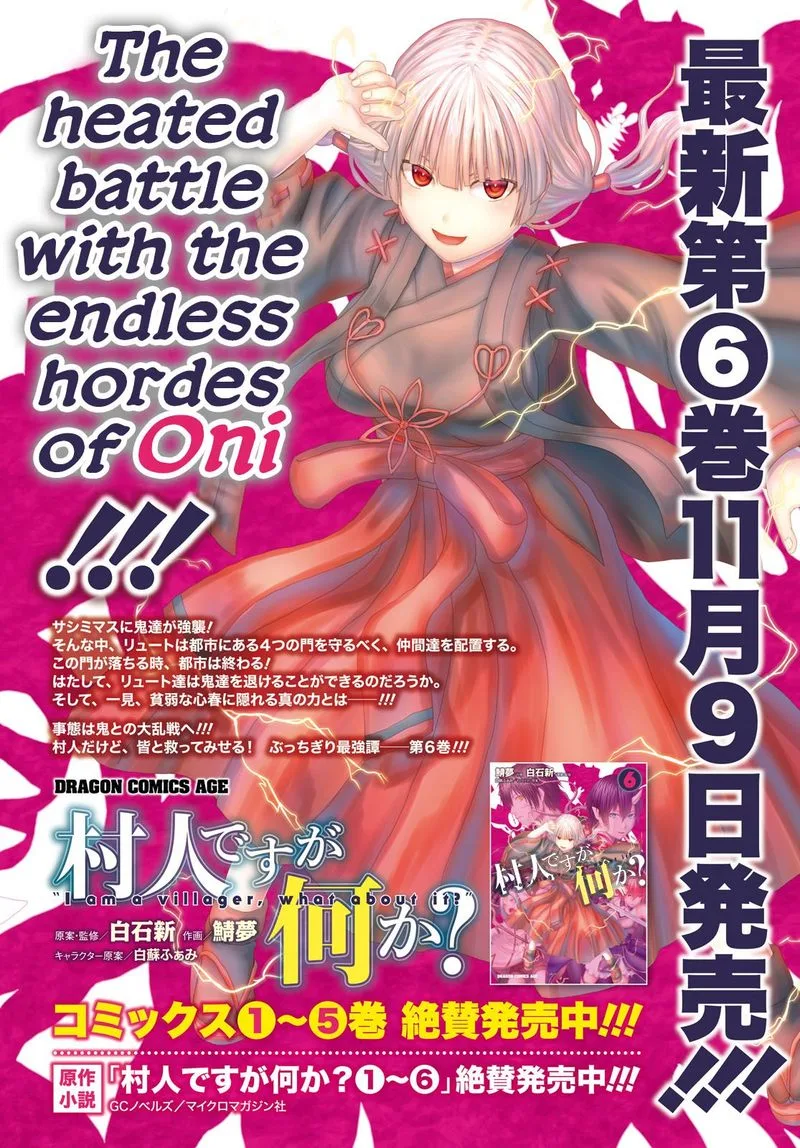 Murabito desu ga Nani ka? Chapter 32 page 2