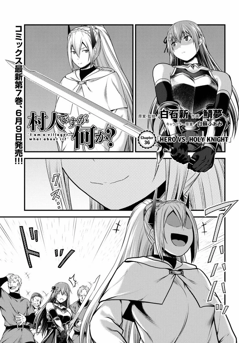 Murabito desu ga Nani ka? Chapter 36 page 1