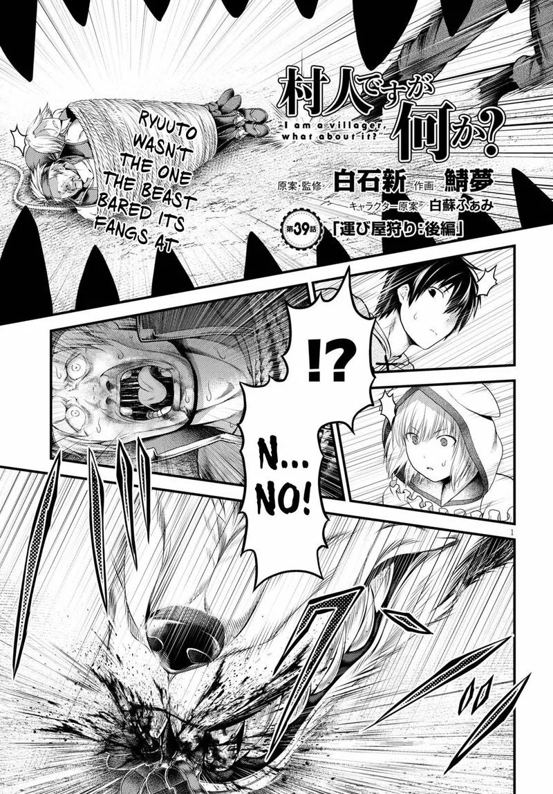 Murabito desu ga Nani ka? Chapter 39 page 1