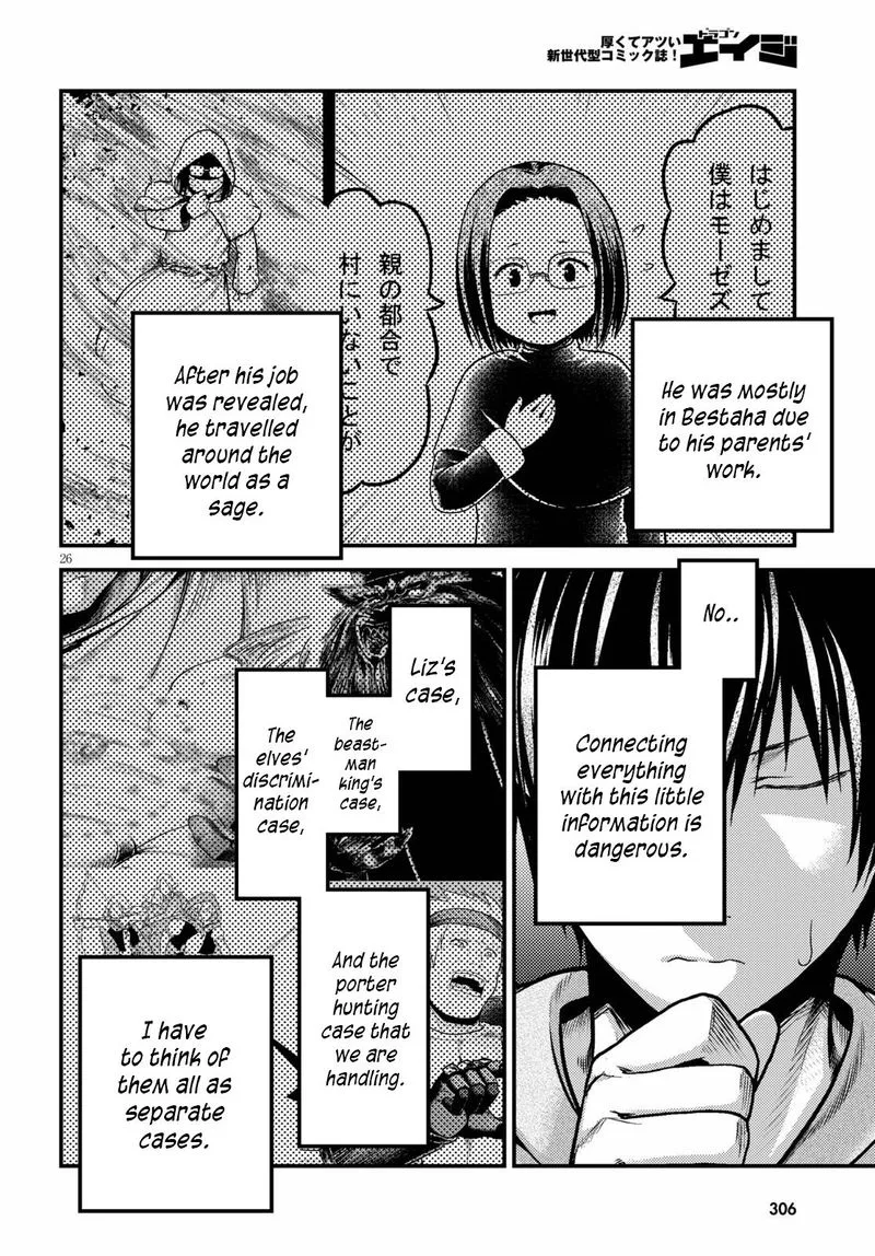 Murabito desu ga Nani ka? Chapter 39 page 26
