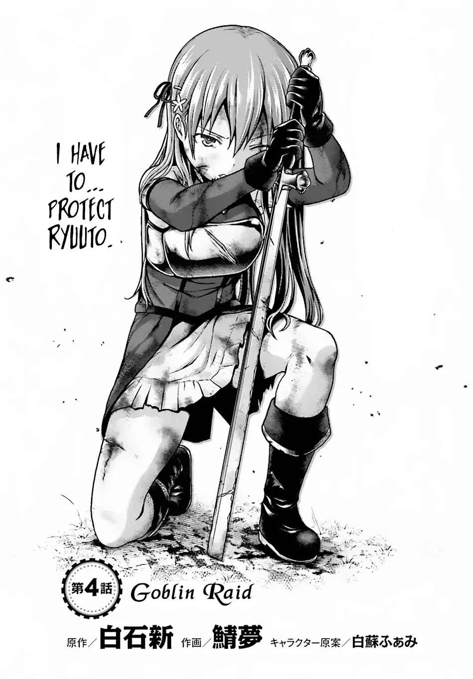 Murabito desu ga Nani ka? Chapter 4 page 2