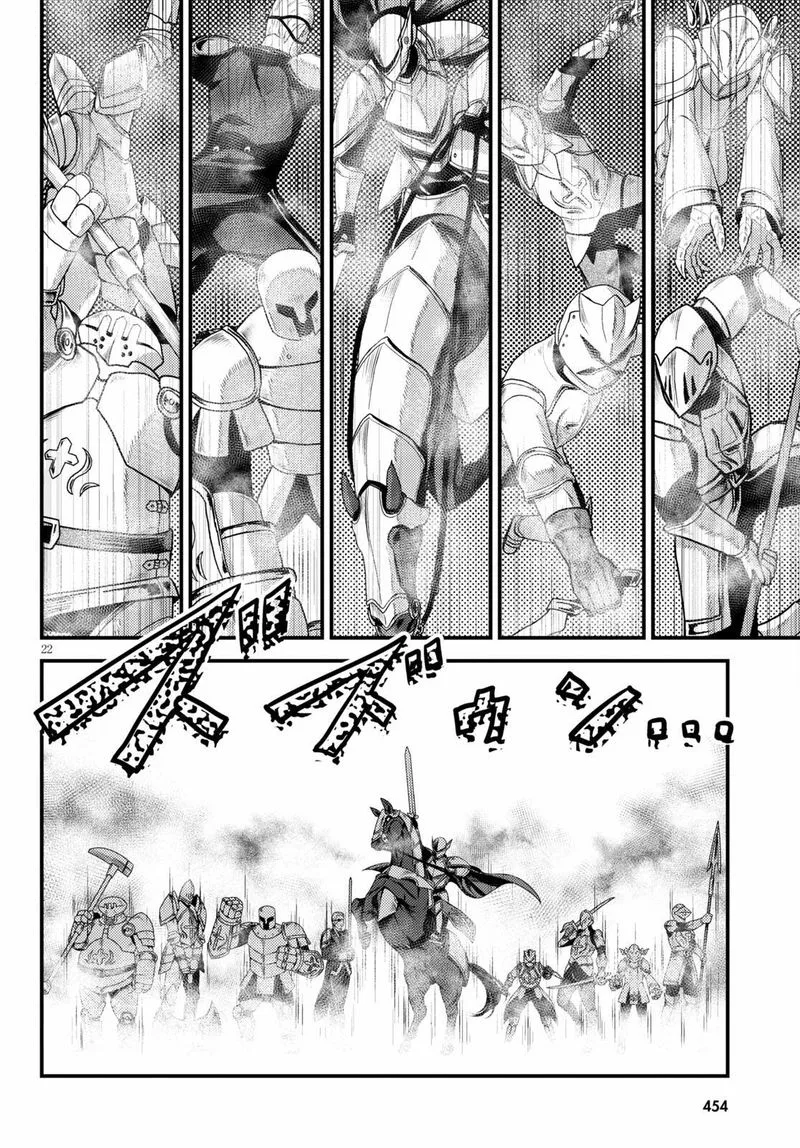 Murabito desu ga Nani ka? Chapter 53 page 20