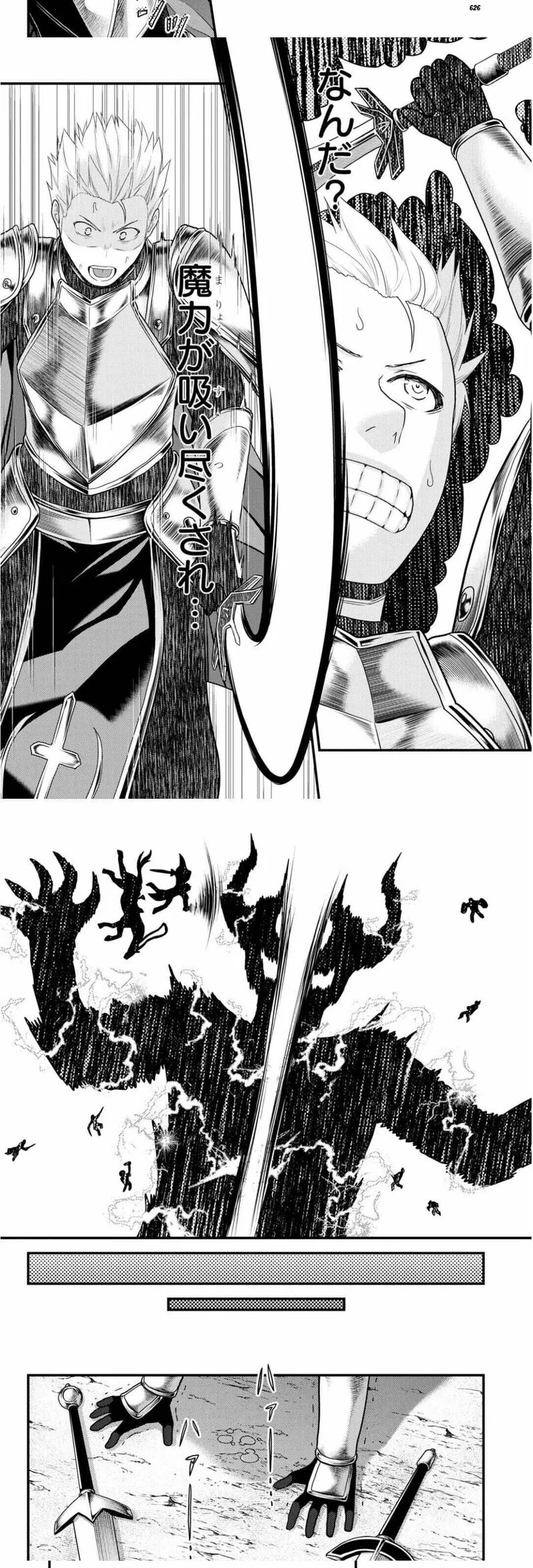 Murabito desu ga Nani ka? Chapter 54 page 4