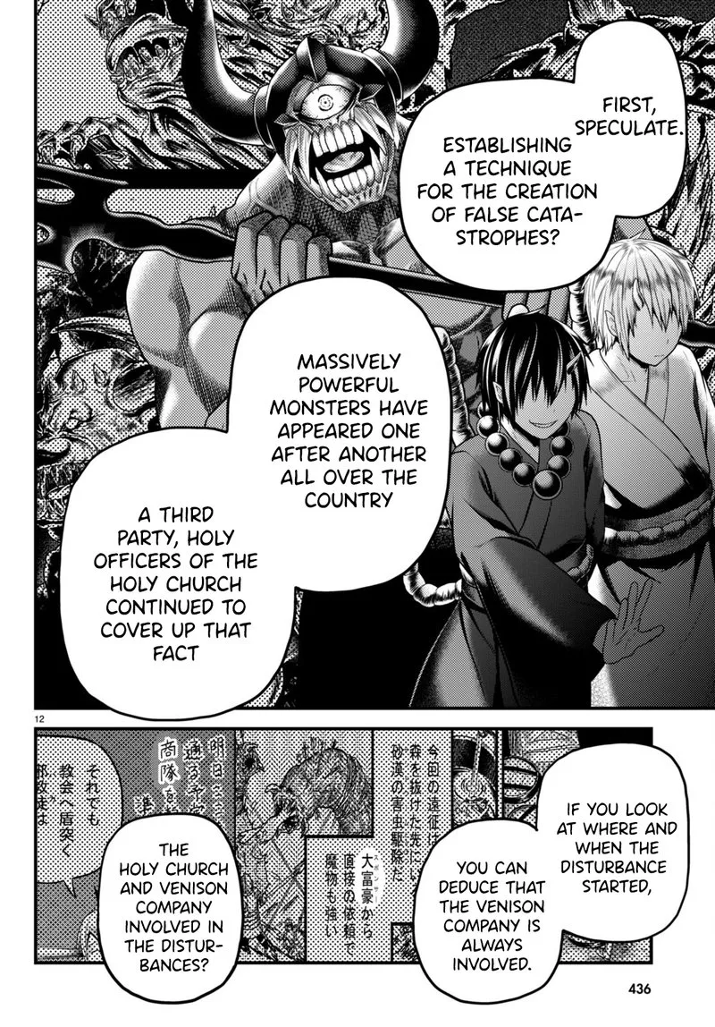 Murabito desu ga Nani ka? Chapter 56 page 12