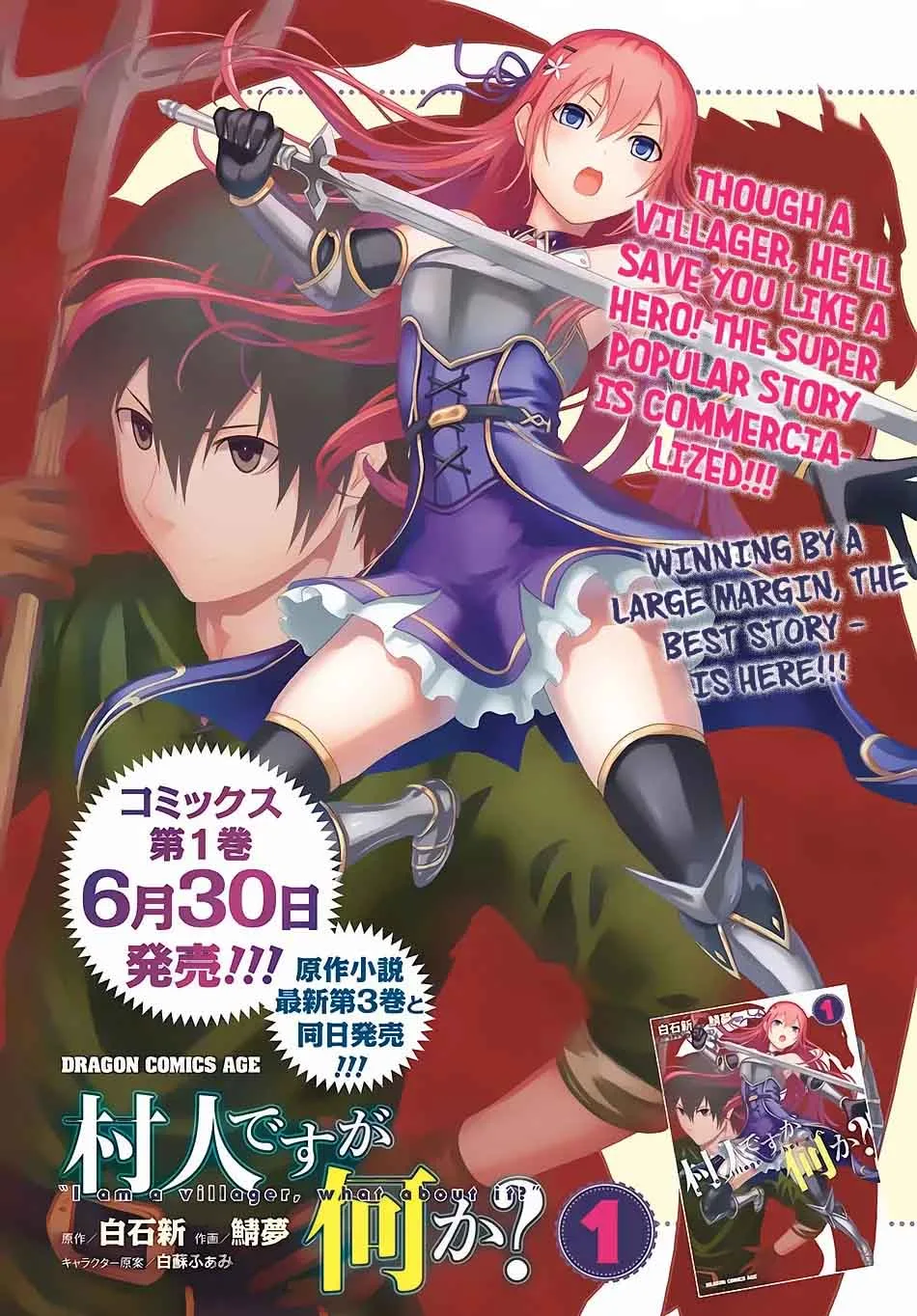 Murabito desu ga Nani ka? Chapter 6 page 3