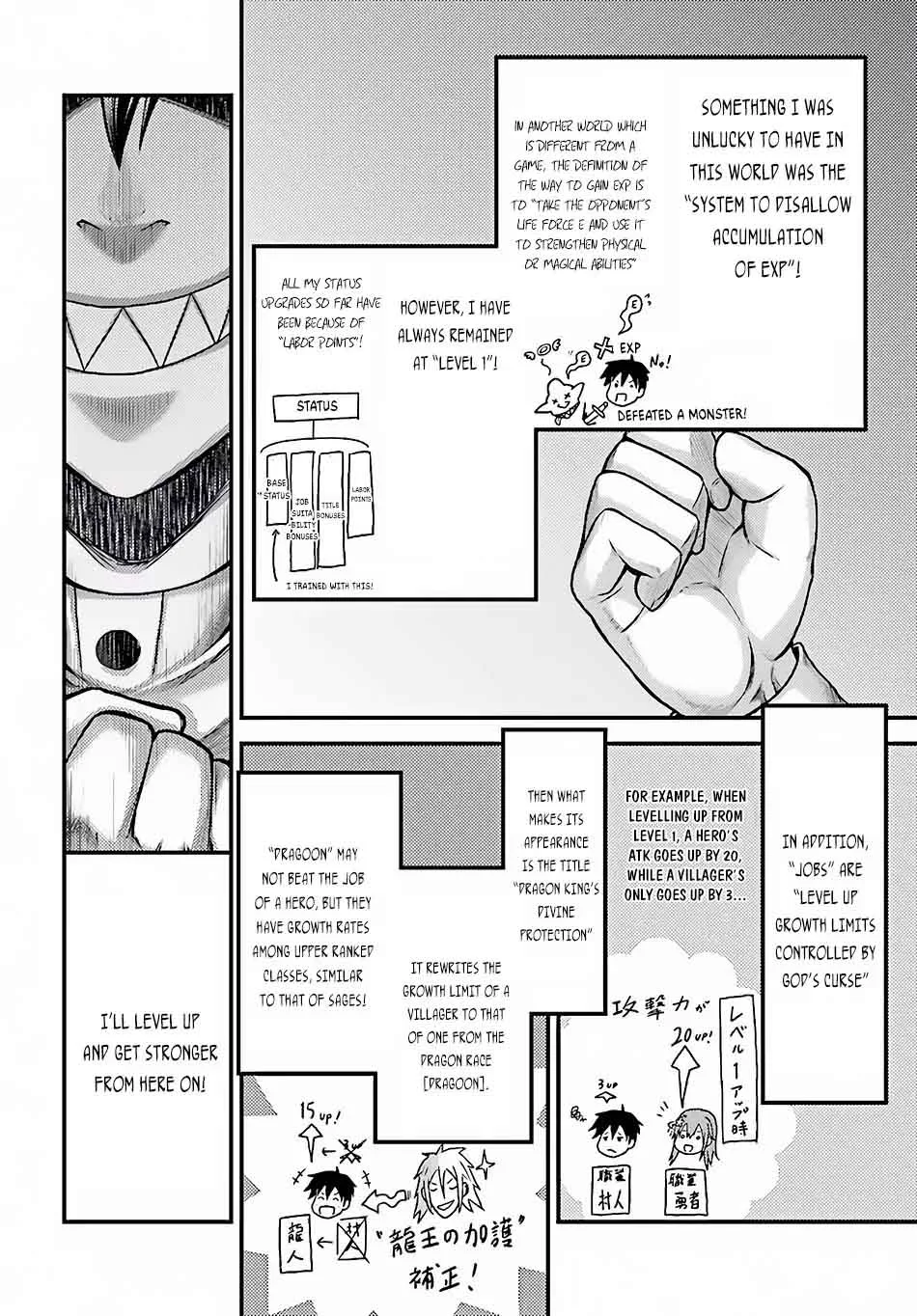 Murabito desu ga Nani ka? Chapter 6 page 17