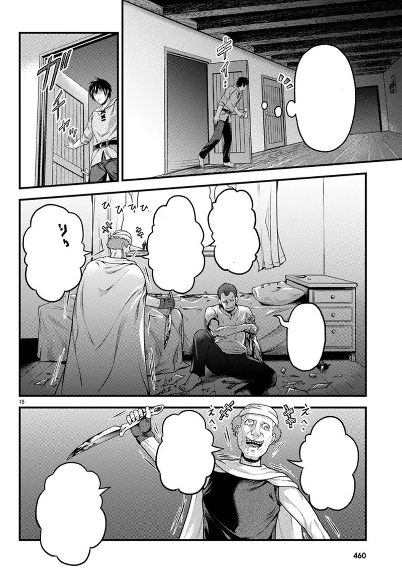 Murabito desu ga Nani ka? Chapter 64 page 18